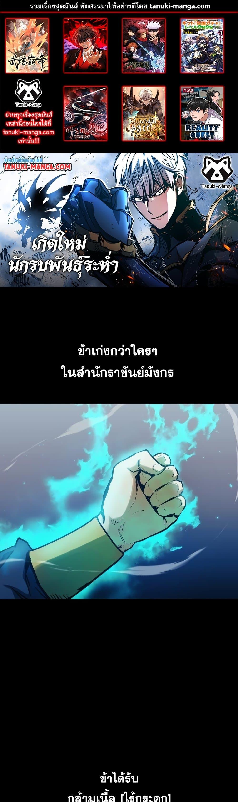 Manga-lc-com อ่านมังงะ อ่านการ์ตูน ออนไลน์ ฟรี Reincarnation of the Suicidal Battle God ตอนที่ 1 2 3 4 5 6 7 8 9 10 11 12 13 14 ฟรี ไม่มีโฆษณา Manga-lc - อ่าน มังงะ อ่าน การ์ตูน ออนไลน์ อ่านมังงะ ฟรี