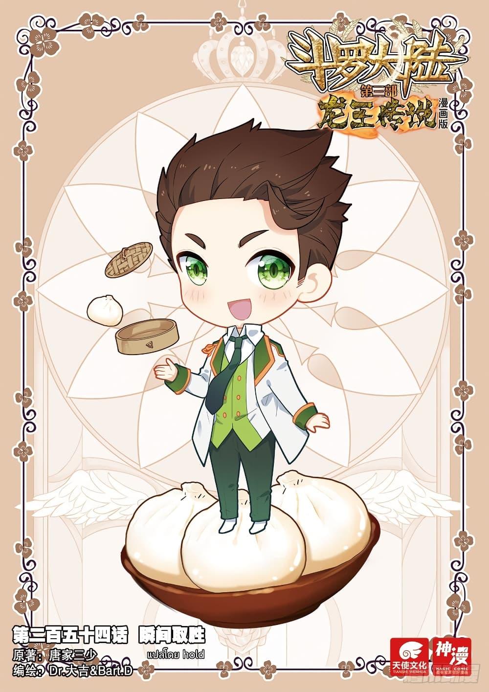 Manga-lc-com อ่านมังงะ อ่านการ์ตูน ออนไลน์ ฟรี Douluo Dalu 3 The Legend of the Dragon King ตอนที่ 1 2 3 4 5 6 7 8 9 10 11 12 13 14 ฟรี ไม่มีโฆษณา Manga-lc - อ่าน มังงะ อ่าน การ์ตูน ออนไลน์ อ่านมังงะ ฟรี
