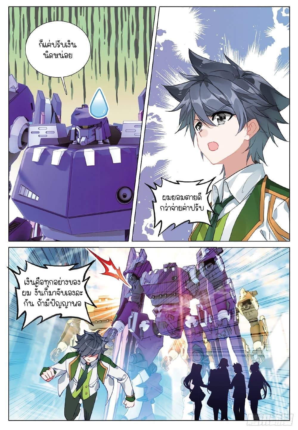 Manga-lc-com อ่านมังงะ อ่านการ์ตูน ออนไลน์ ฟรี Douluo Dalu 3 The Legend of the Dragon King ตอนที่ 1 2 3 4 5 6 7 8 9 10 11 12 13 14 ฟรี ไม่มีโฆษณา Manga-lc - อ่าน มังงะ อ่าน การ์ตูน ออนไลน์ อ่านมังงะ ฟรี