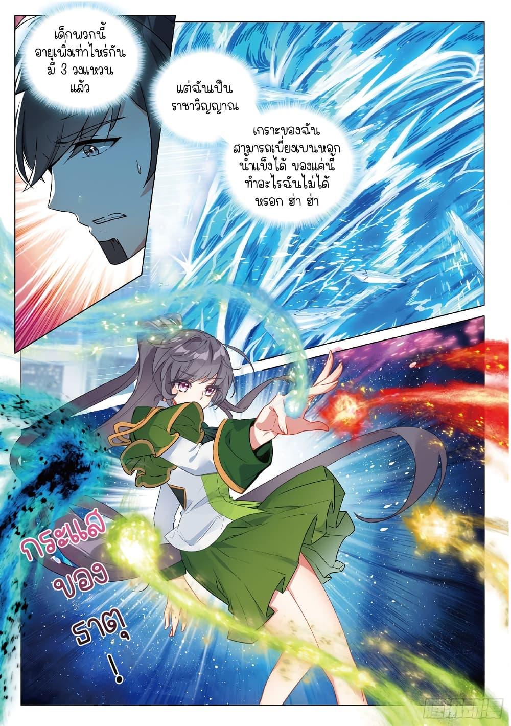 Manga-lc-com อ่านมังงะ อ่านการ์ตูน ออนไลน์ ฟรี Douluo Dalu 3 The Legend of the Dragon King ตอนที่ 1 2 3 4 5 6 7 8 9 10 11 12 13 14 ฟรี ไม่มีโฆษณา Manga-lc - อ่าน มังงะ อ่าน การ์ตูน ออนไลน์ อ่านมังงะ ฟรี