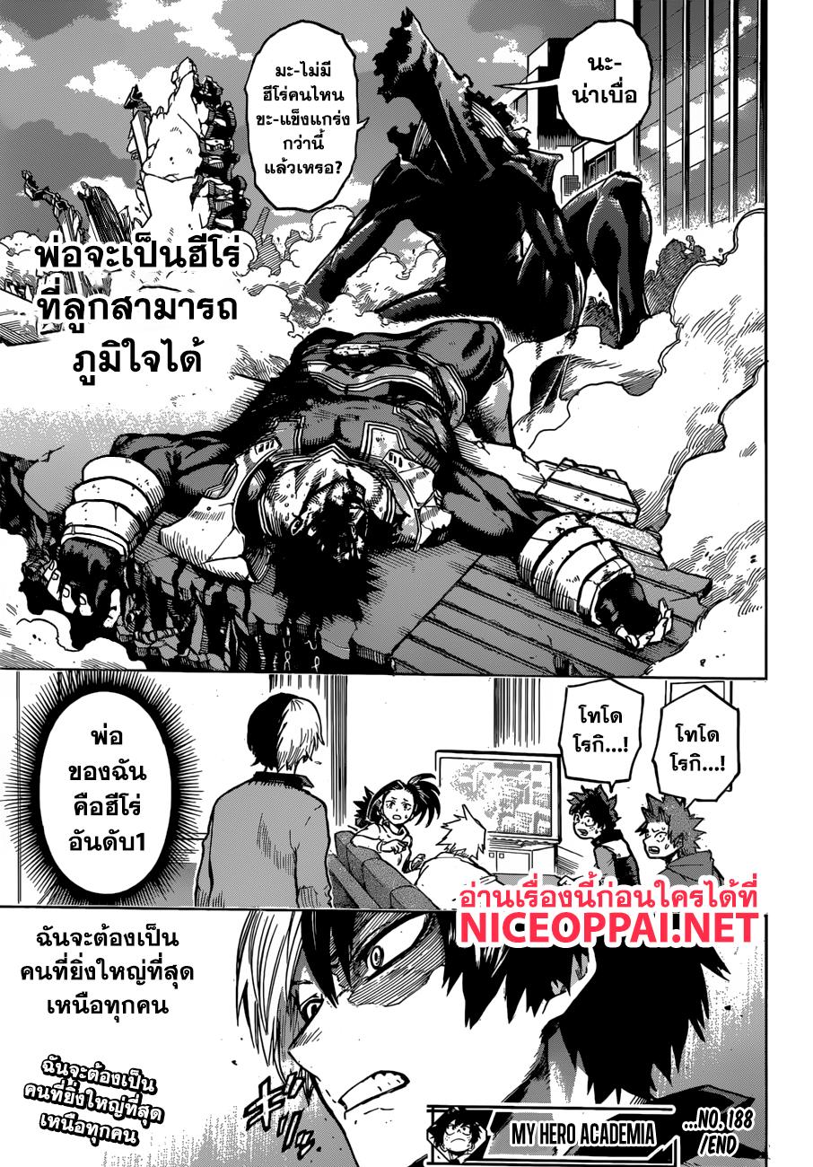 Manga-lc-com อ่านมังงะ อ่านการ์ตูน ออนไลน์ ฟรี Boku no Hero Academia ตอนที่ 1 2 3 4 5 6 7 8 9 10 11 12 13 14 ฟรี ไม่มีโฆษณา Manga-lc - อ่าน มังงะ อ่าน การ์ตูน ออนไลน์ อ่านมังงะ ฟรี