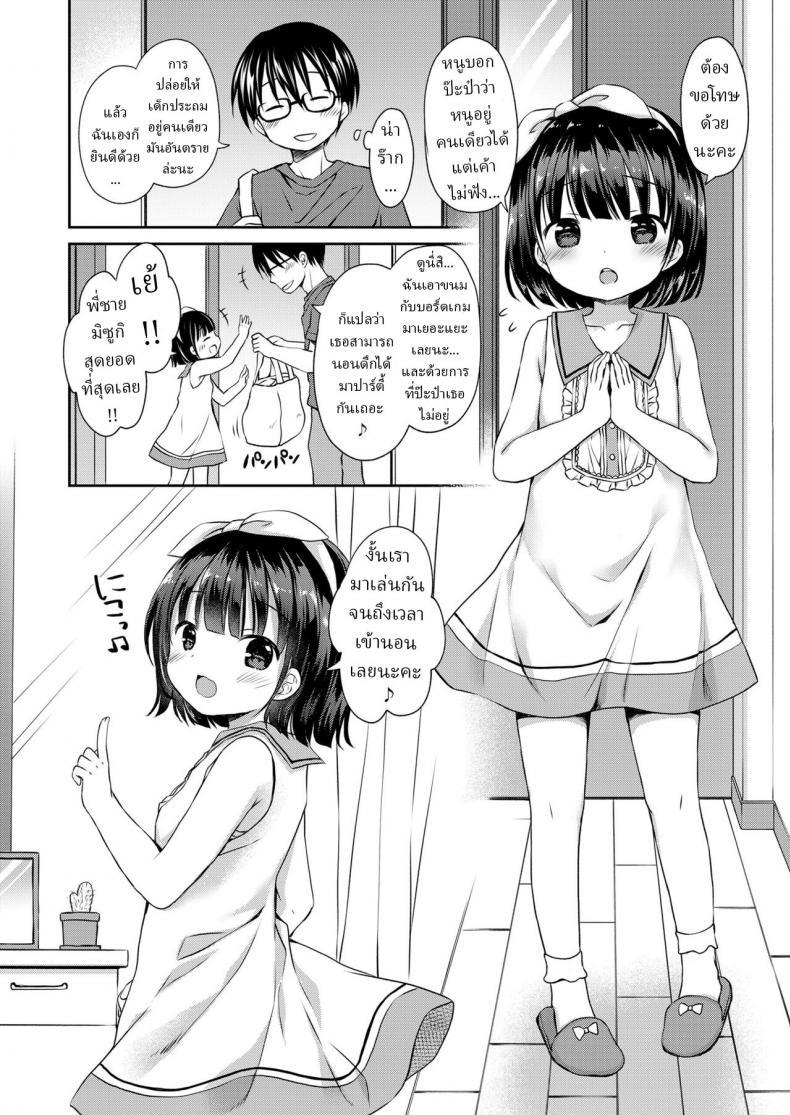 Doujin-Lc- อ่าน โดจิน มังฮวา เกาหลี ญี่ปุ่น จีน แปลไทย อย่าฝากบ้าน ไว้กับโลลิค่อน [Rico] Papa no Orusu ni Naisho no Kekkon Secretly Marrying Papa's Trusted BabySitter ตอนที่ 1 2 3 4 5 6 7 8 9 10 11 12 13 14 ฟรี ไม่มีโฆษณา อ่าน โดจิน Manhwa เกาหลี ญี่ปุ่น จีน เรามีครบ คัดมาให้เน้นๆ โดจิน 18+ รับประกันความฟินโดย  Doujin Lc