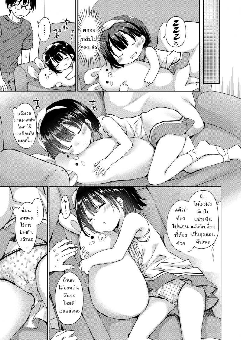 Doujin-Lc- อ่าน โดจิน มังฮวา เกาหลี ญี่ปุ่น จีน แปลไทย อย่าฝากบ้าน ไว้กับโลลิค่อน [Rico] Papa no Orusu ni Naisho no Kekkon Secretly Marrying Papa's Trusted BabySitter ตอนที่ 1 2 3 4 5 6 7 8 9 10 11 12 13 14 ฟรี ไม่มีโฆษณา อ่าน โดจิน Manhwa เกาหลี ญี่ปุ่น จีน เรามีครบ คัดมาให้เน้นๆ โดจิน 18+ รับประกันความฟินโดย  Doujin Lc