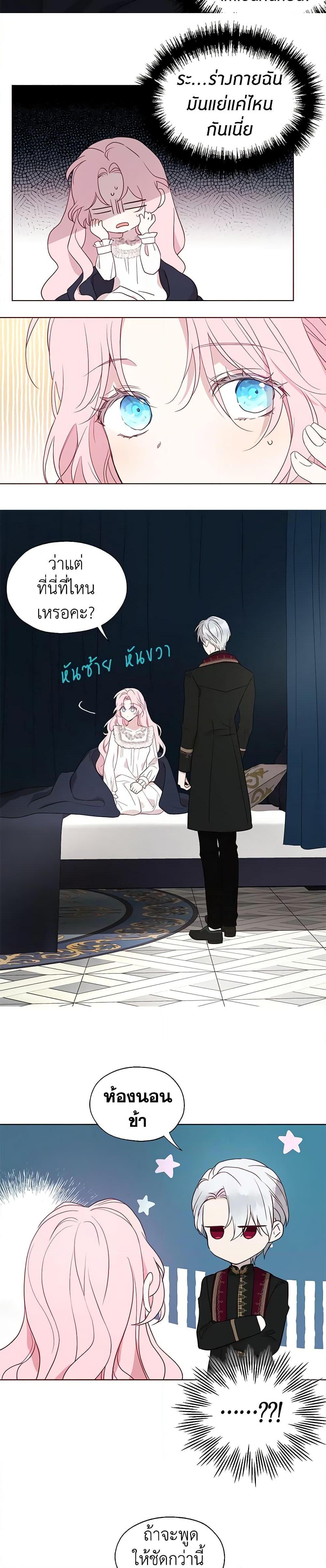 Manga-lc-com อ่านมังงะ อ่านการ์ตูน ออนไลน์ ฟรี Seduce the Villain’s Father ตอนที่ 1 2 3 4 5 6 7 8 9 10 11 12 13 14 ฟรี ไม่มีโฆษณา Manga-lc - อ่าน มังงะ อ่าน การ์ตูน ออนไลน์ อ่านมังงะ ฟรี