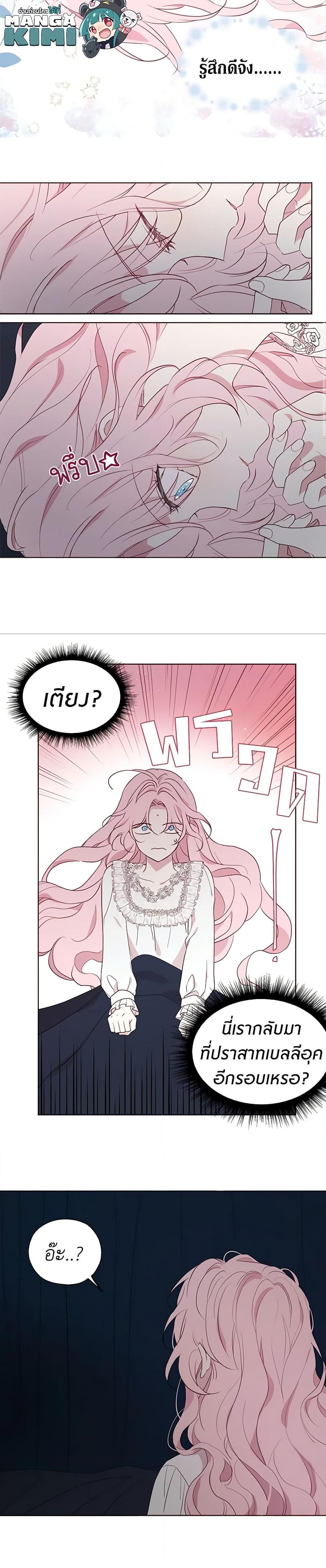 Manga-lc-com อ่านมังงะ อ่านการ์ตูน ออนไลน์ ฟรี Seduce the Villain’s Father ตอนที่ 1 2 3 4 5 6 7 8 9 10 11 12 13 14 ฟรี ไม่มีโฆษณา Manga-lc - อ่าน มังงะ อ่าน การ์ตูน ออนไลน์ อ่านมังงะ ฟรี