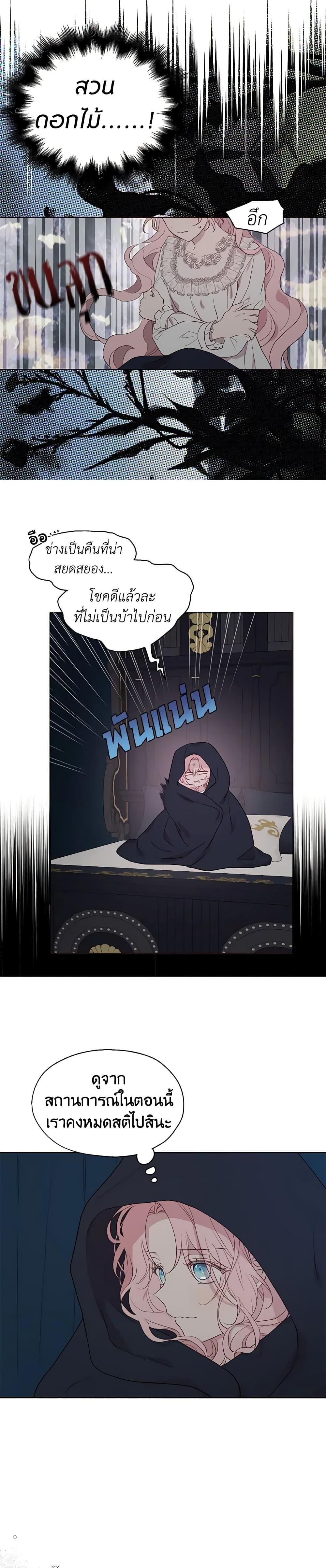 Manga-lc-com อ่านมังงะ อ่านการ์ตูน ออนไลน์ ฟรี Seduce the Villain’s Father ตอนที่ 1 2 3 4 5 6 7 8 9 10 11 12 13 14 ฟรี ไม่มีโฆษณา Manga-lc - อ่าน มังงะ อ่าน การ์ตูน ออนไลน์ อ่านมังงะ ฟรี