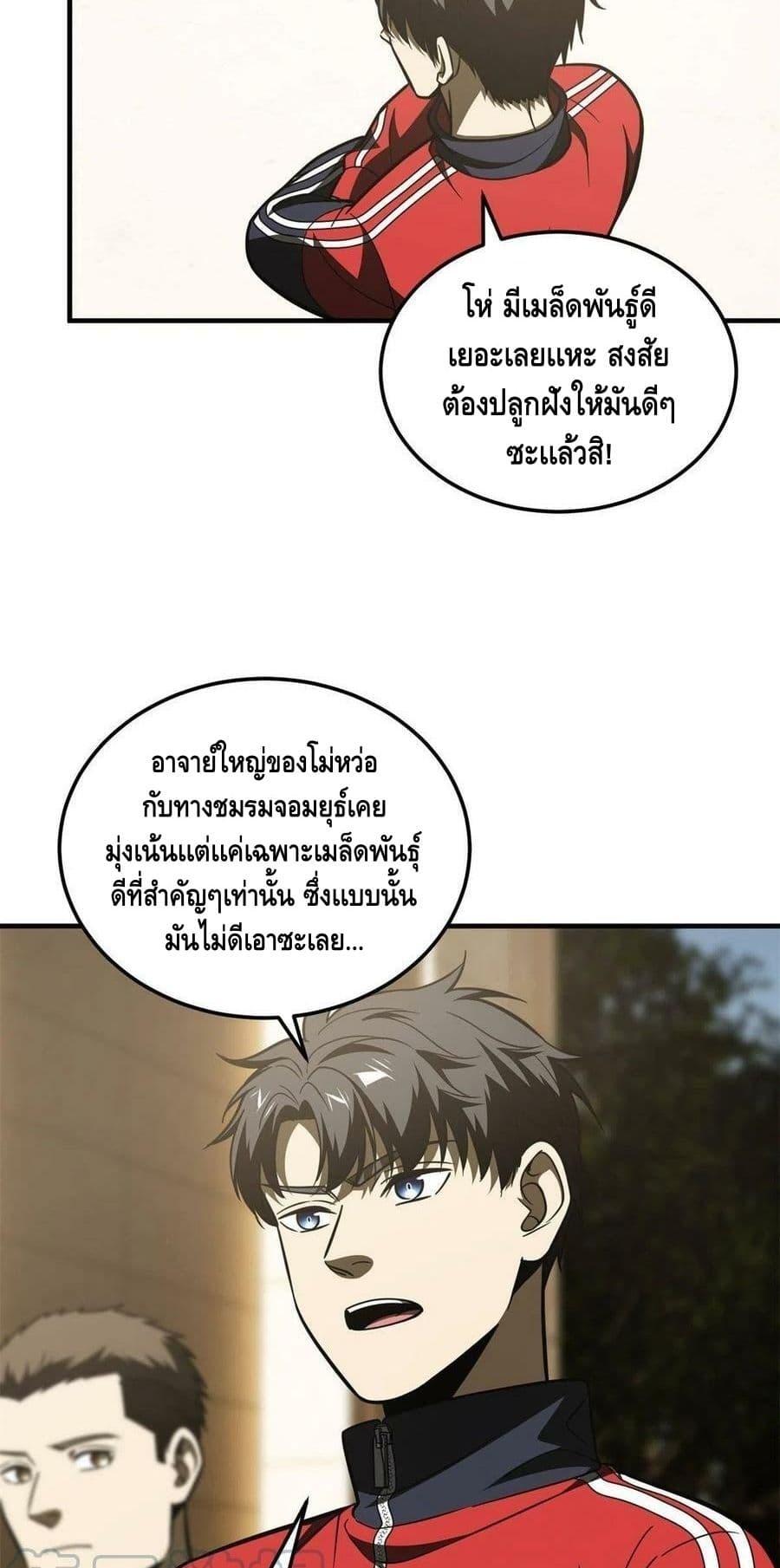Manga-lc-com อ่านมังงะ อ่านการ์ตูน ออนไลน์ ฟรี Global Martial Arts ระบบจอมยุทธสุดโกงแห่งโลกคู่ขนาน ตอนที่ 1 2 3 4 5 6 7 8 9 10 11 12 13 14 ฟรี ไม่มีโฆษณา Manga-lc - อ่าน มังงะ อ่าน การ์ตูน ออนไลน์ อ่านมังงะ ฟรี