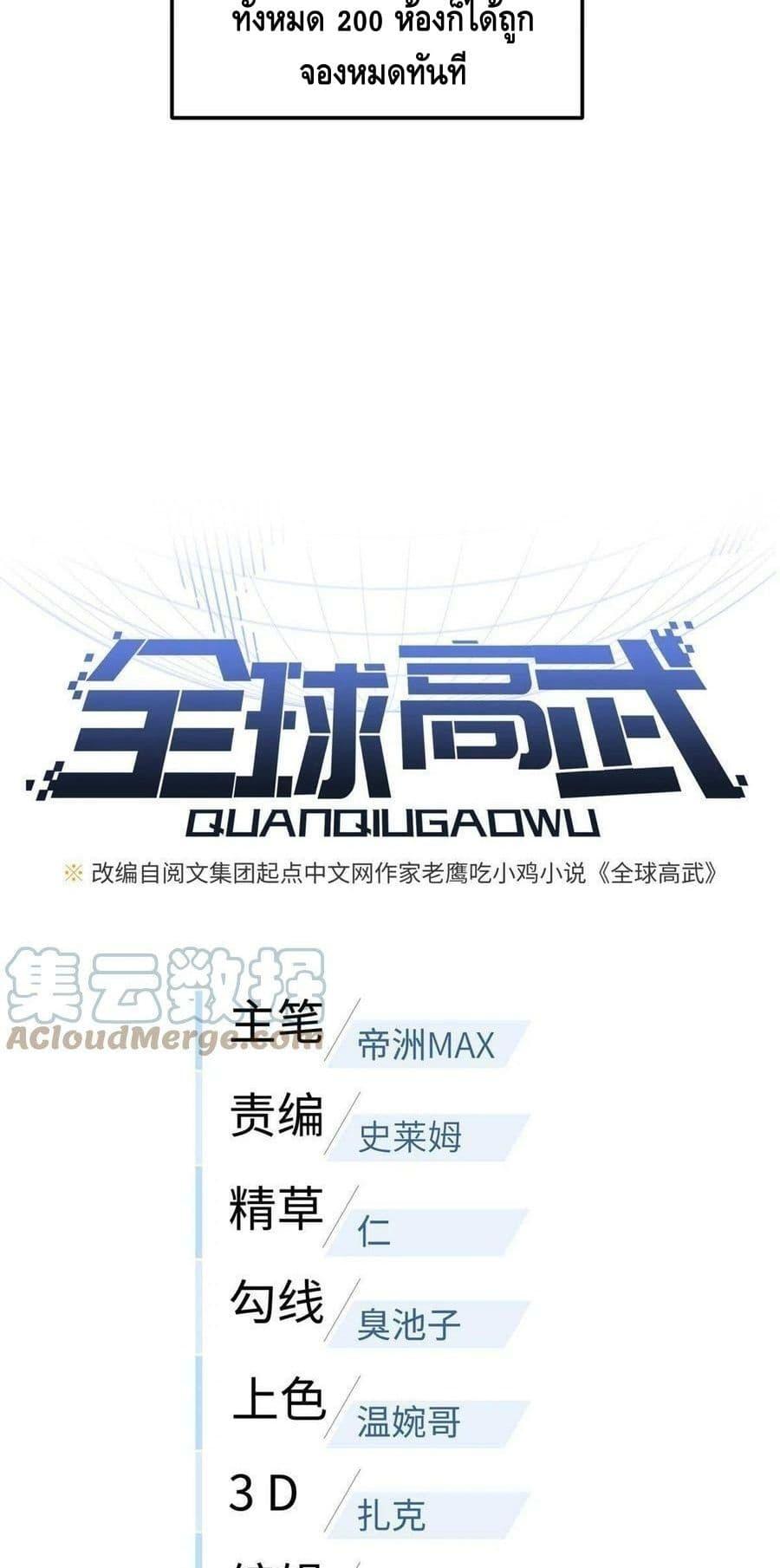 Manga-lc-com อ่านมังงะ อ่านการ์ตูน ออนไลน์ ฟรี Global Martial Arts ระบบจอมยุทธสุดโกงแห่งโลกคู่ขนาน ตอนที่ 1 2 3 4 5 6 7 8 9 10 11 12 13 14 ฟรี ไม่มีโฆษณา Manga-lc - อ่าน มังงะ อ่าน การ์ตูน ออนไลน์ อ่านมังงะ ฟรี