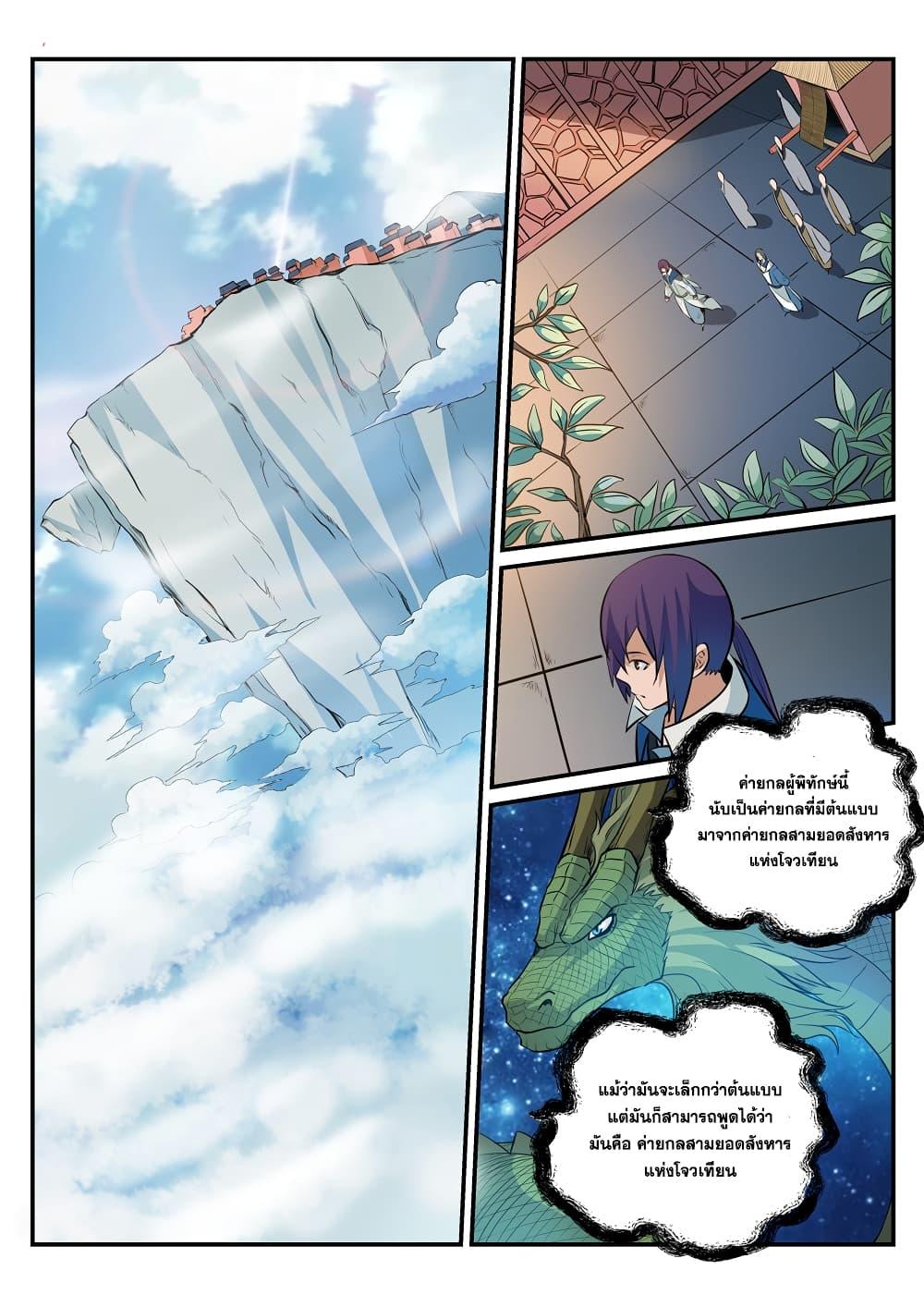 Manga-lc-com อ่านมังงะ อ่านการ์ตูน ออนไลน์ ฟรี Bailian Chengshen ตอนที่ 1 2 3 4 5 6 7 8 9 10 11 12 13 14 ฟรี ไม่มีโฆษณา Manga-lc - อ่าน มังงะ อ่าน การ์ตูน ออนไลน์ อ่านมังงะ ฟรี