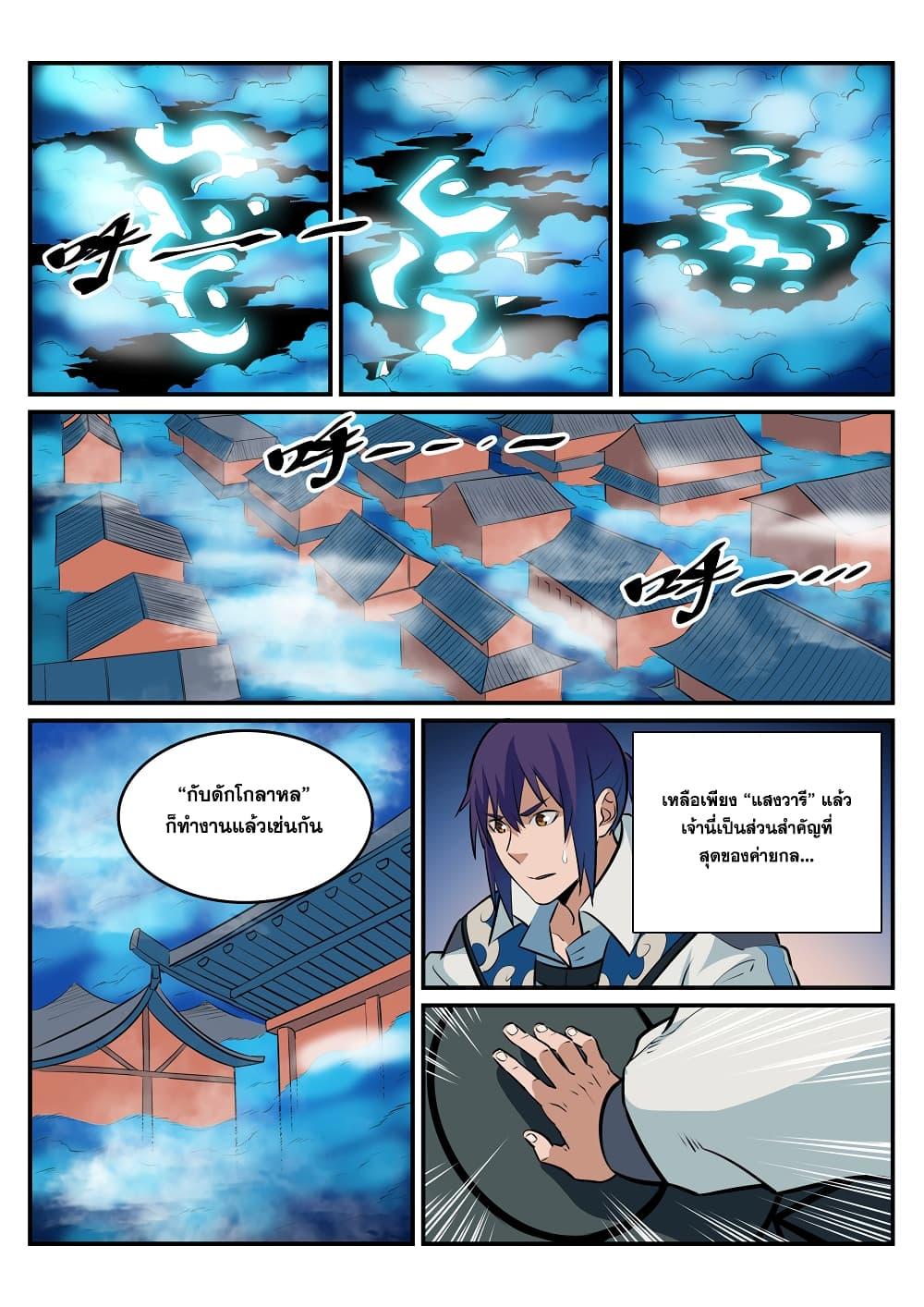 Manga-lc-com อ่านมังงะ อ่านการ์ตูน ออนไลน์ ฟรี Bailian Chengshen ตอนที่ 1 2 3 4 5 6 7 8 9 10 11 12 13 14 ฟรี ไม่มีโฆษณา Manga-lc - อ่าน มังงะ อ่าน การ์ตูน ออนไลน์ อ่านมังงะ ฟรี