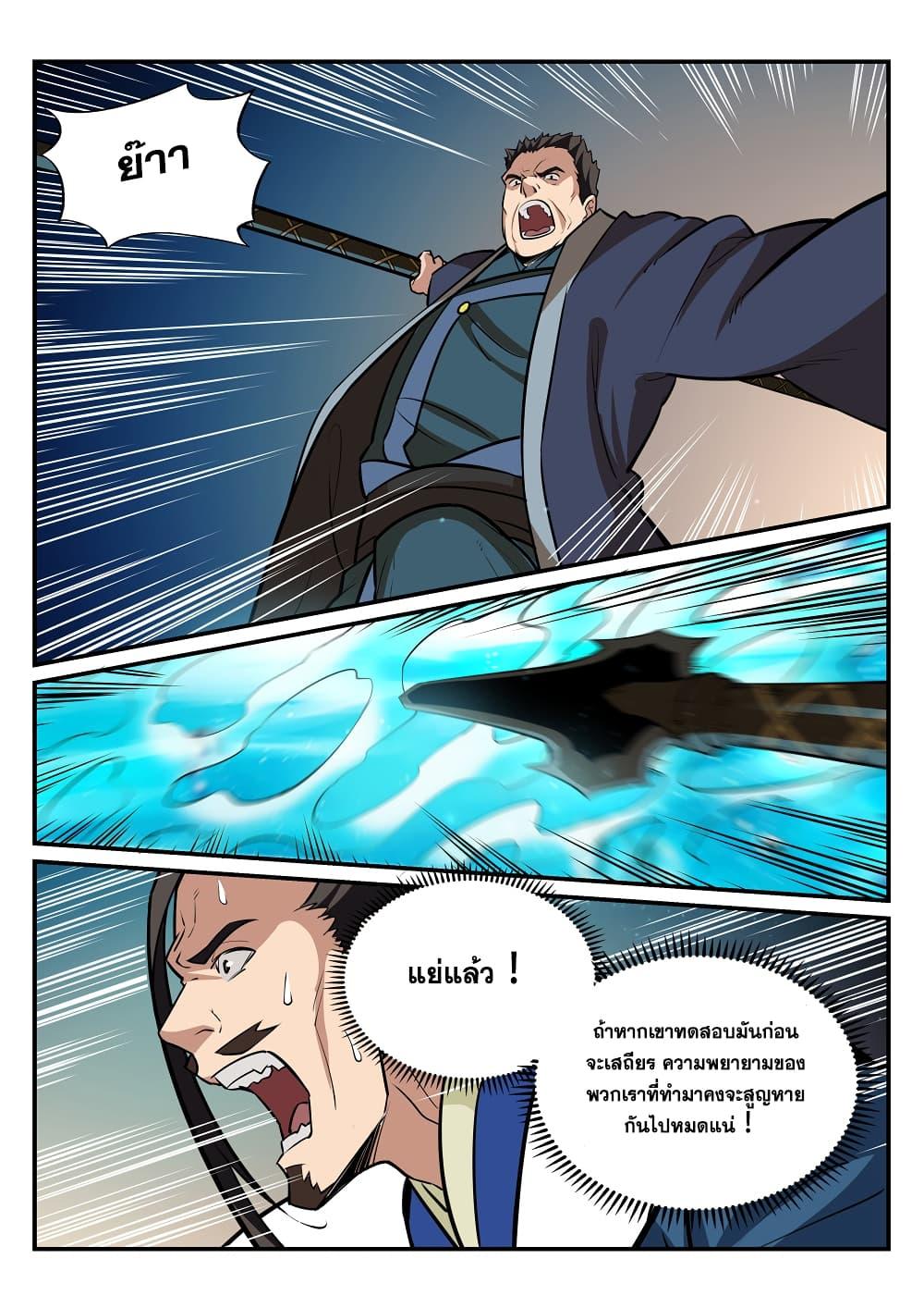 Manga-lc-com อ่านมังงะ อ่านการ์ตูน ออนไลน์ ฟรี Bailian Chengshen ตอนที่ 1 2 3 4 5 6 7 8 9 10 11 12 13 14 ฟรี ไม่มีโฆษณา Manga-lc - อ่าน มังงะ อ่าน การ์ตูน ออนไลน์ อ่านมังงะ ฟรี