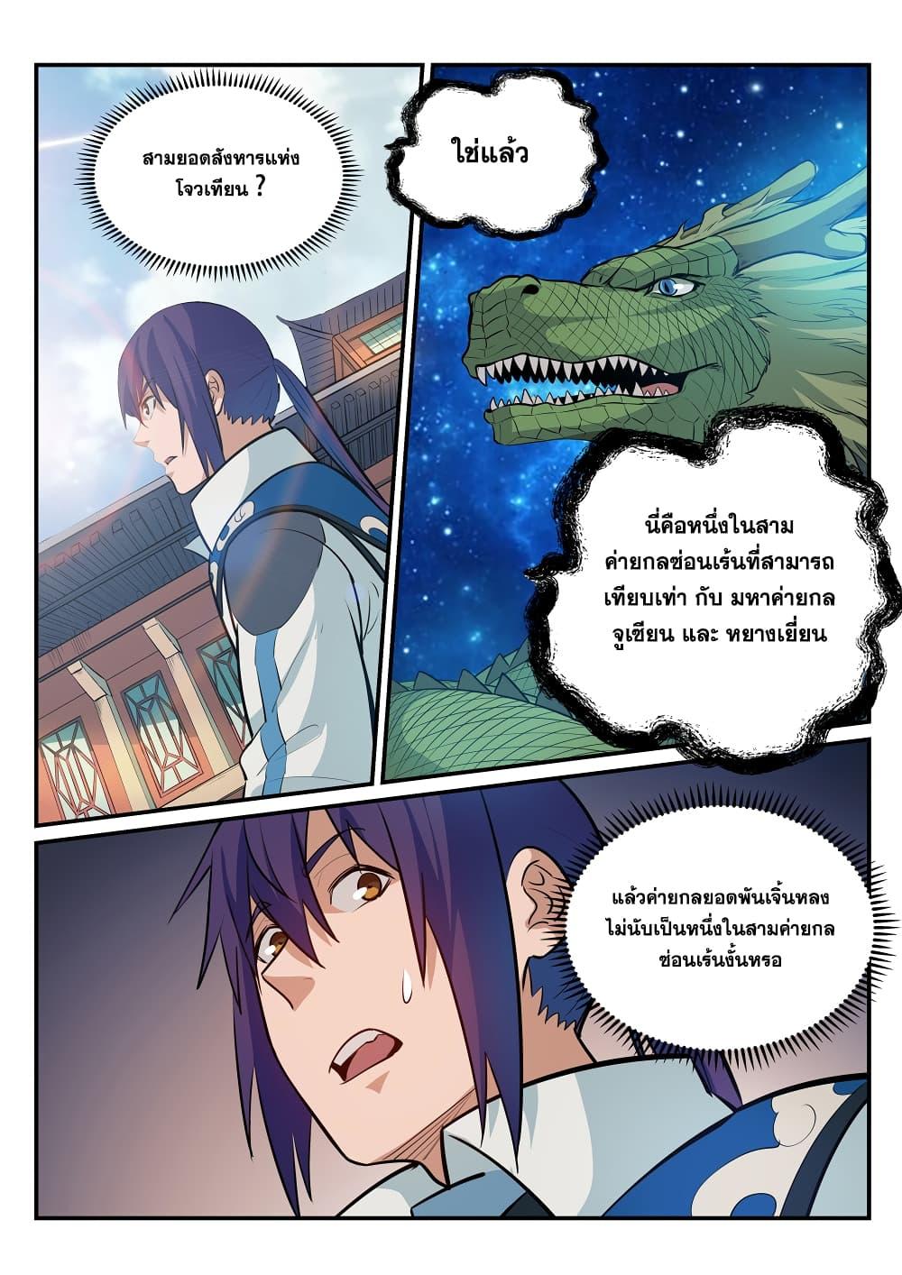 Manga-lc-com อ่านมังงะ อ่านการ์ตูน ออนไลน์ ฟรี Bailian Chengshen ตอนที่ 1 2 3 4 5 6 7 8 9 10 11 12 13 14 ฟรี ไม่มีโฆษณา Manga-lc - อ่าน มังงะ อ่าน การ์ตูน ออนไลน์ อ่านมังงะ ฟรี