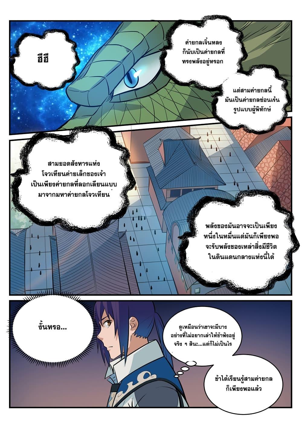 Manga-lc-com อ่านมังงะ อ่านการ์ตูน ออนไลน์ ฟรี Bailian Chengshen ตอนที่ 1 2 3 4 5 6 7 8 9 10 11 12 13 14 ฟรี ไม่มีโฆษณา Manga-lc - อ่าน มังงะ อ่าน การ์ตูน ออนไลน์ อ่านมังงะ ฟรี