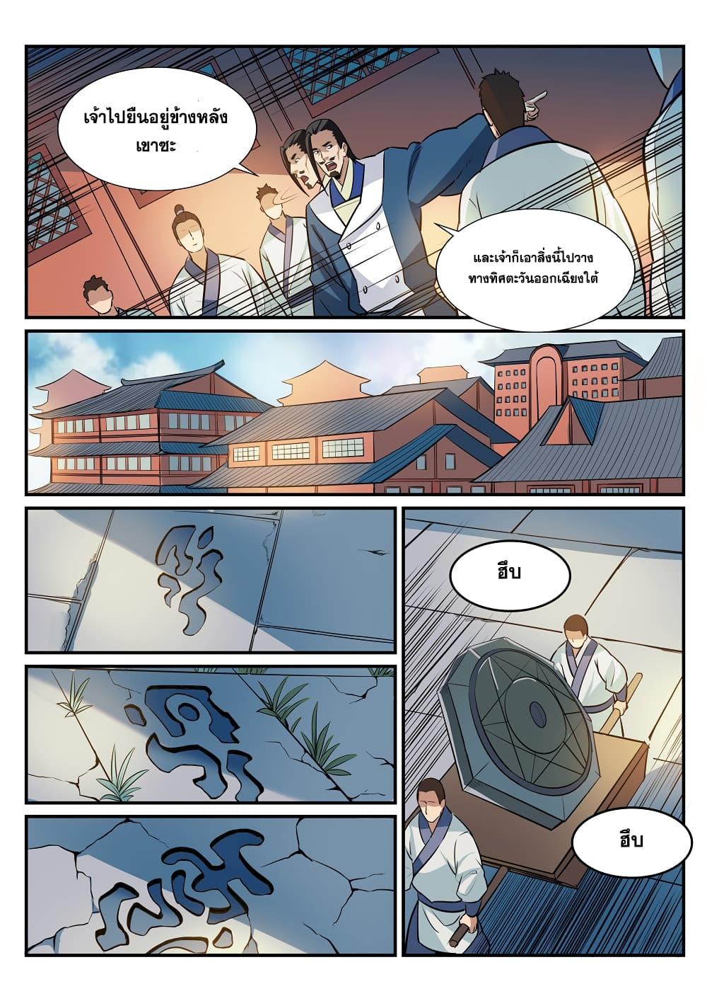 Manga-lc-com อ่านมังงะ อ่านการ์ตูน ออนไลน์ ฟรี Bailian Chengshen ตอนที่ 1 2 3 4 5 6 7 8 9 10 11 12 13 14 ฟรี ไม่มีโฆษณา Manga-lc - อ่าน มังงะ อ่าน การ์ตูน ออนไลน์ อ่านมังงะ ฟรี