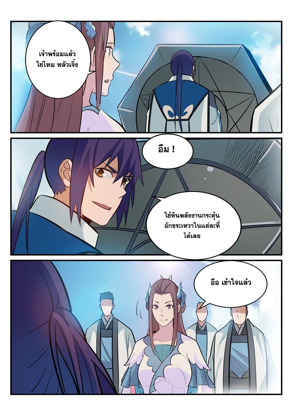 Manga-lc-com อ่านมังงะ อ่านการ์ตูน ออนไลน์ ฟรี Bailian Chengshen ตอนที่ 1 2 3 4 5 6 7 8 9 10 11 12 13 14 ฟรี ไม่มีโฆษณา Manga-lc - อ่าน มังงะ อ่าน การ์ตูน ออนไลน์ อ่านมังงะ ฟรี