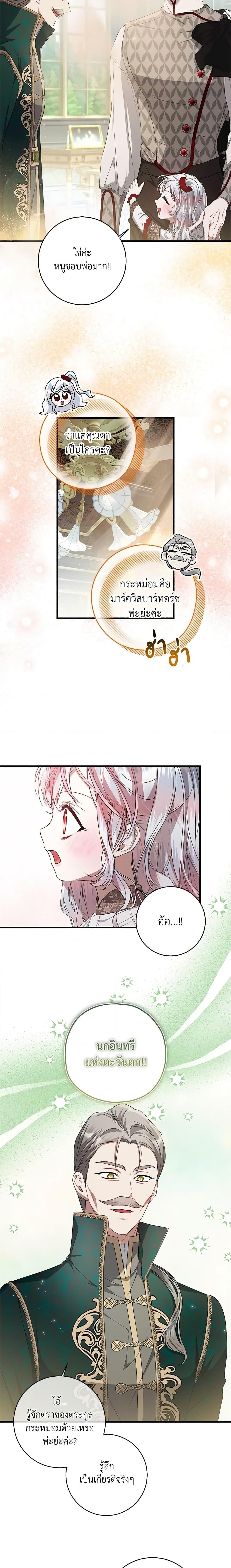 Manga-lc-com อ่านมังงะ อ่านการ์ตูน ออนไลน์ ฟรี I Adopted A Villainous Dad ตอนที่ 1 2 3 4 5 6 7 8 9 10 11 12 13 14 ฟรี ไม่มีโฆษณา Manga-lc - อ่าน มังงะ อ่าน การ์ตูน ออนไลน์ อ่านมังงะ ฟรี