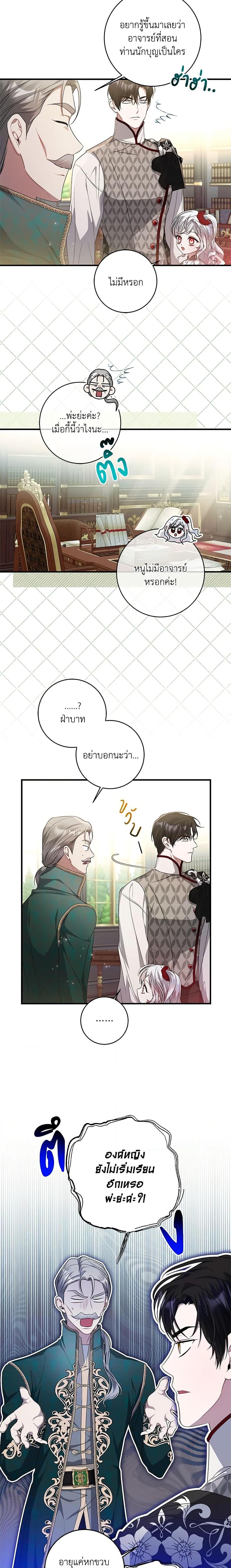 Manga-lc-com อ่านมังงะ อ่านการ์ตูน ออนไลน์ ฟรี I Adopted A Villainous Dad ตอนที่ 1 2 3 4 5 6 7 8 9 10 11 12 13 14 ฟรี ไม่มีโฆษณา Manga-lc - อ่าน มังงะ อ่าน การ์ตูน ออนไลน์ อ่านมังงะ ฟรี