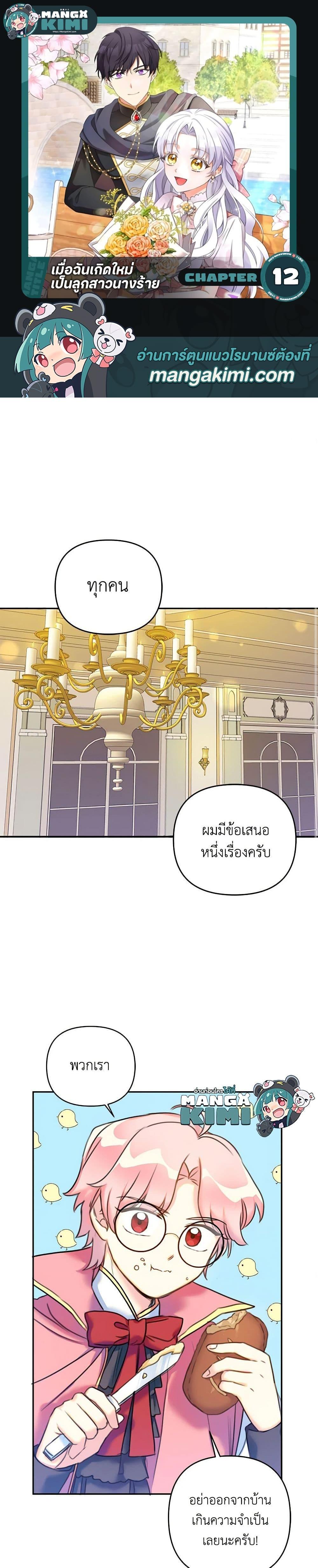 Manga-lc-com อ่านมังงะ อ่านการ์ตูน ออนไลน์ ฟรี The Villainess’s Daughter ตอนที่ 1 2 3 4 5 6 7 8 9 10 11 12 13 14 ฟรี ไม่มีโฆษณา Manga-lc - อ่าน มังงะ อ่าน การ์ตูน ออนไลน์ อ่านมังงะ ฟรี