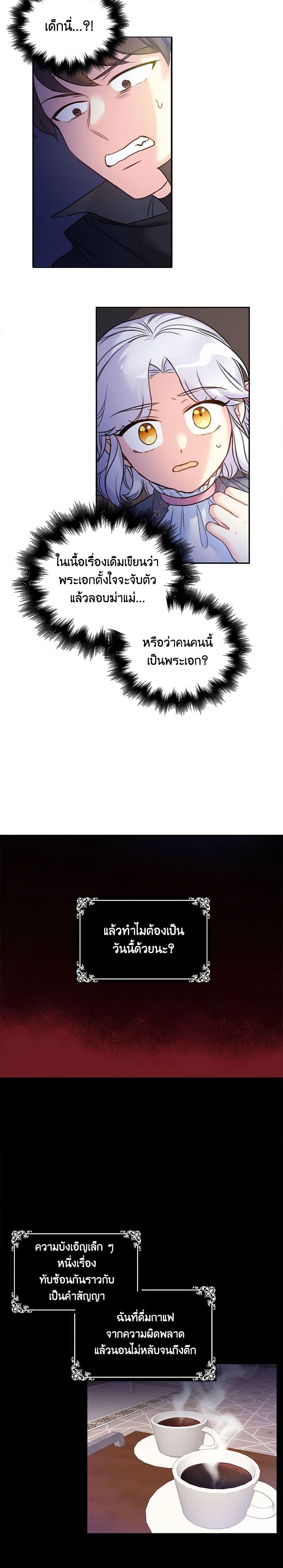 Manga-lc-com อ่านมังงะ อ่านการ์ตูน ออนไลน์ ฟรี The Villainess’s Daughter ตอนที่ 1 2 3 4 5 6 7 8 9 10 11 12 13 14 ฟรี ไม่มีโฆษณา Manga-lc - อ่าน มังงะ อ่าน การ์ตูน ออนไลน์ อ่านมังงะ ฟรี