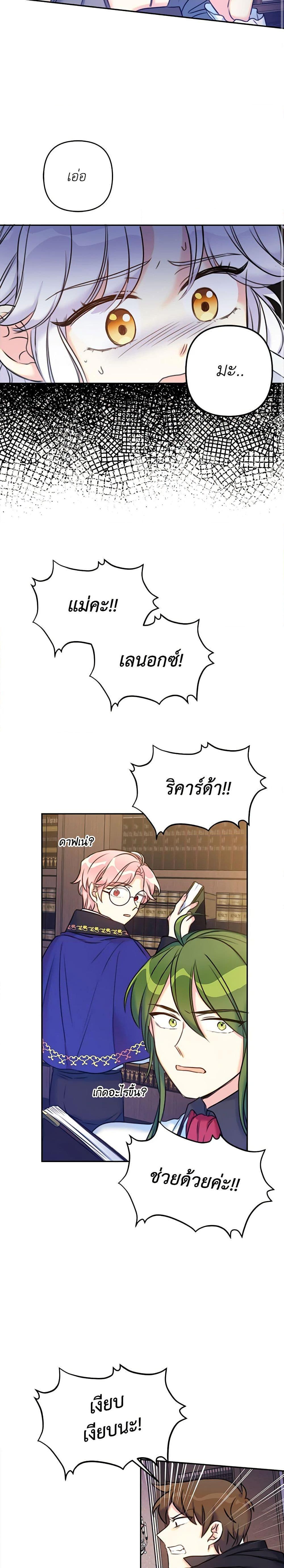 Manga-lc-com อ่านมังงะ อ่านการ์ตูน ออนไลน์ ฟรี The Villainess’s Daughter ตอนที่ 1 2 3 4 5 6 7 8 9 10 11 12 13 14 ฟรี ไม่มีโฆษณา Manga-lc - อ่าน มังงะ อ่าน การ์ตูน ออนไลน์ อ่านมังงะ ฟรี