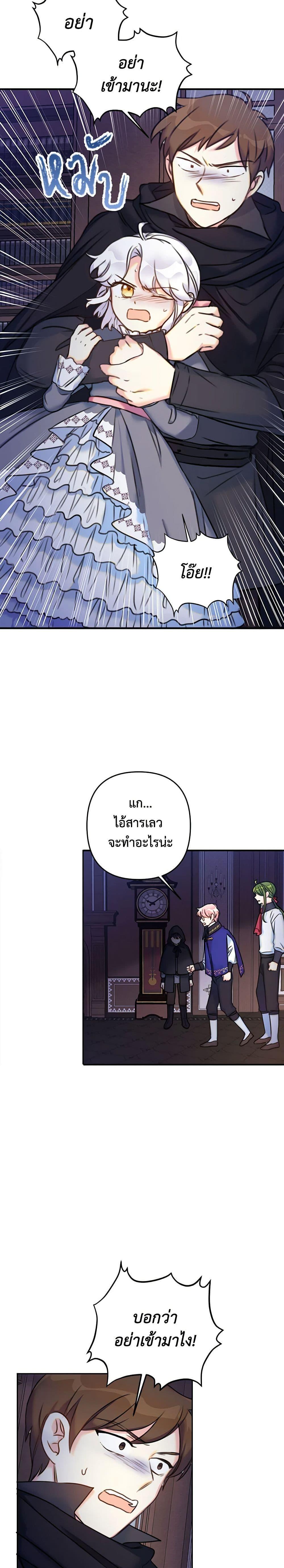 Manga-lc-com อ่านมังงะ อ่านการ์ตูน ออนไลน์ ฟรี The Villainess’s Daughter ตอนที่ 1 2 3 4 5 6 7 8 9 10 11 12 13 14 ฟรี ไม่มีโฆษณา Manga-lc - อ่าน มังงะ อ่าน การ์ตูน ออนไลน์ อ่านมังงะ ฟรี