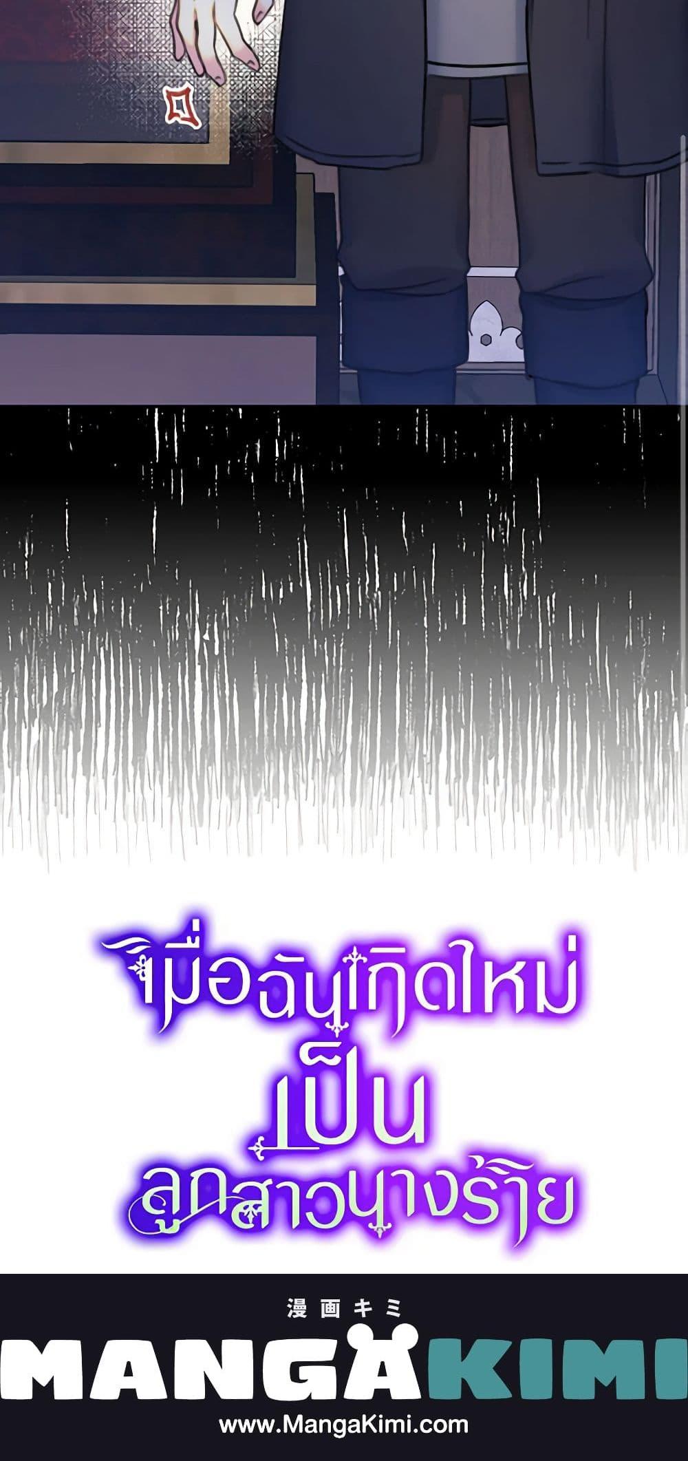 Manga-lc-com อ่านมังงะ อ่านการ์ตูน ออนไลน์ ฟรี The Villainess’s Daughter ตอนที่ 1 2 3 4 5 6 7 8 9 10 11 12 13 14 ฟรี ไม่มีโฆษณา Manga-lc - อ่าน มังงะ อ่าน การ์ตูน ออนไลน์ อ่านมังงะ ฟรี