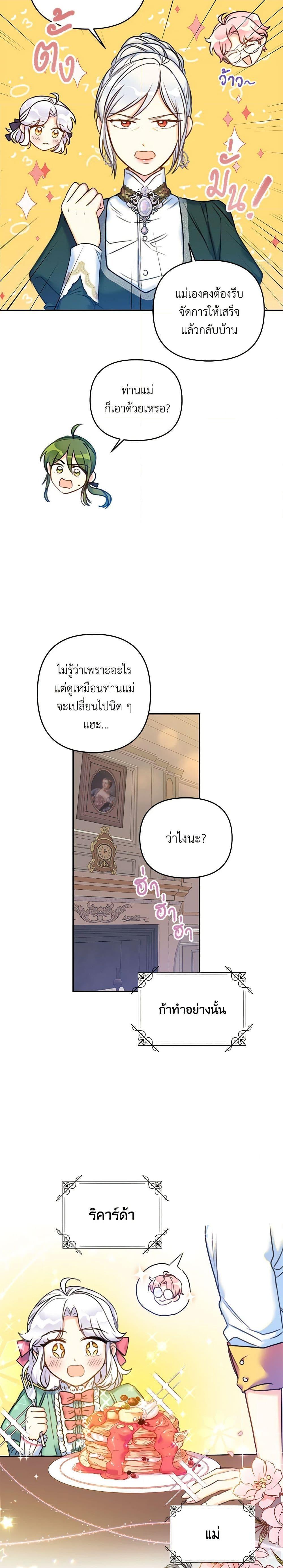 Manga-lc-com อ่านมังงะ อ่านการ์ตูน ออนไลน์ ฟรี The Villainess’s Daughter ตอนที่ 1 2 3 4 5 6 7 8 9 10 11 12 13 14 ฟรี ไม่มีโฆษณา Manga-lc - อ่าน มังงะ อ่าน การ์ตูน ออนไลน์ อ่านมังงะ ฟรี