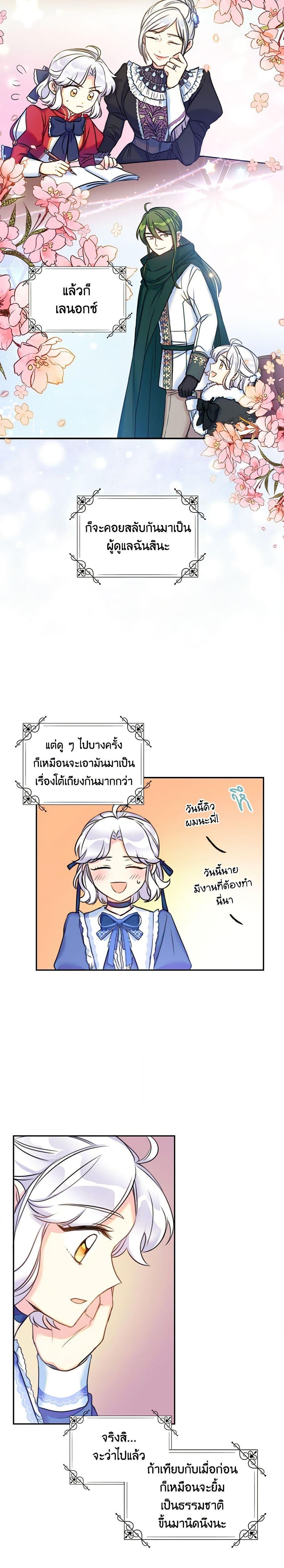 Manga-lc-com อ่านมังงะ อ่านการ์ตูน ออนไลน์ ฟรี The Villainess’s Daughter ตอนที่ 1 2 3 4 5 6 7 8 9 10 11 12 13 14 ฟรี ไม่มีโฆษณา Manga-lc - อ่าน มังงะ อ่าน การ์ตูน ออนไลน์ อ่านมังงะ ฟรี