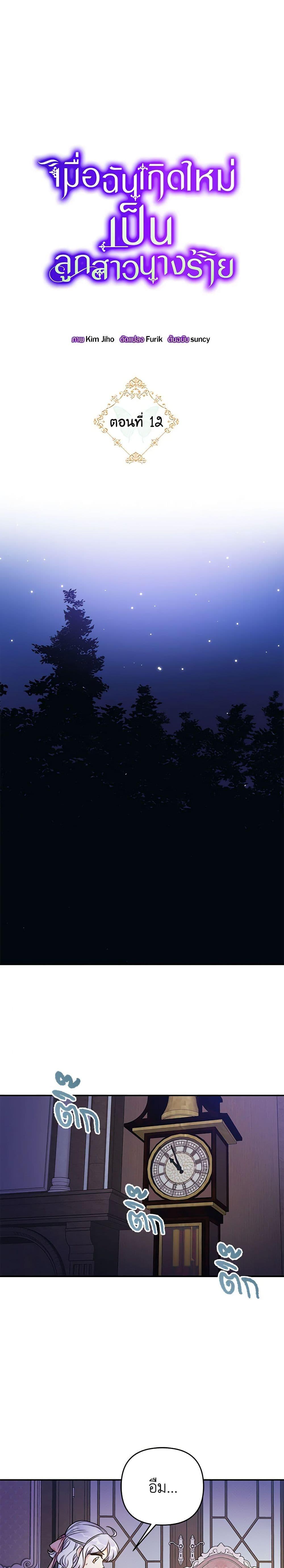 Manga-lc-com อ่านมังงะ อ่านการ์ตูน ออนไลน์ ฟรี The Villainess’s Daughter ตอนที่ 1 2 3 4 5 6 7 8 9 10 11 12 13 14 ฟรี ไม่มีโฆษณา Manga-lc - อ่าน มังงะ อ่าน การ์ตูน ออนไลน์ อ่านมังงะ ฟรี