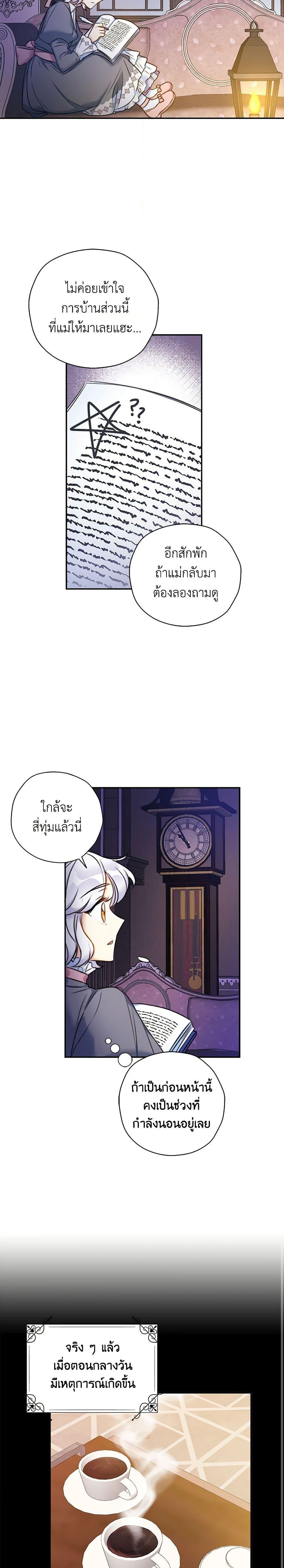 Manga-lc-com อ่านมังงะ อ่านการ์ตูน ออนไลน์ ฟรี The Villainess’s Daughter ตอนที่ 1 2 3 4 5 6 7 8 9 10 11 12 13 14 ฟรี ไม่มีโฆษณา Manga-lc - อ่าน มังงะ อ่าน การ์ตูน ออนไลน์ อ่านมังงะ ฟรี