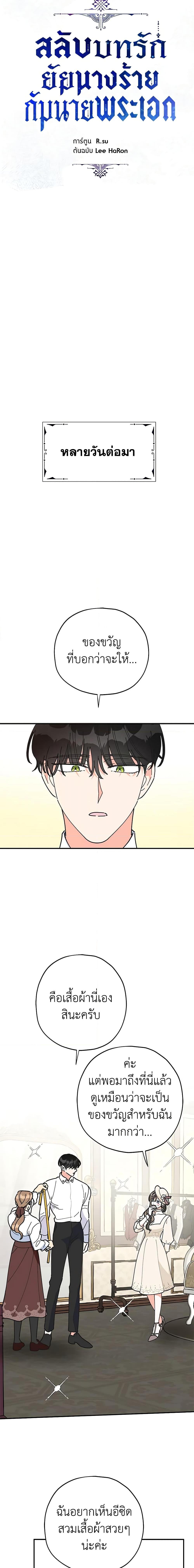 Manga-lc-com อ่านมังงะ อ่านการ์ตูน ออนไลน์ ฟรี The Evil Lady’s Hero ตอนที่ 1 2 3 4 5 6 7 8 9 10 11 12 13 14 ฟรี ไม่มีโฆษณา Manga-lc - อ่าน มังงะ อ่าน การ์ตูน ออนไลน์ อ่านมังงะ ฟรี