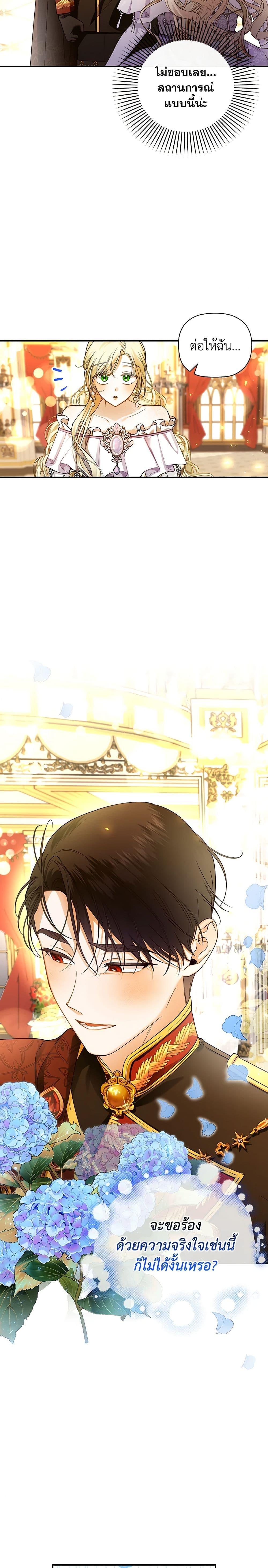 Manga-lc-com อ่านมังงะ อ่านการ์ตูน ออนไลน์ ฟรี How to Hide the Emperor’s Child ตอนที่ 1 2 3 4 5 6 7 8 9 10 11 12 13 14 ฟรี ไม่มีโฆษณา Manga-lc - อ่าน มังงะ อ่าน การ์ตูน ออนไลน์ อ่านมังงะ ฟรี