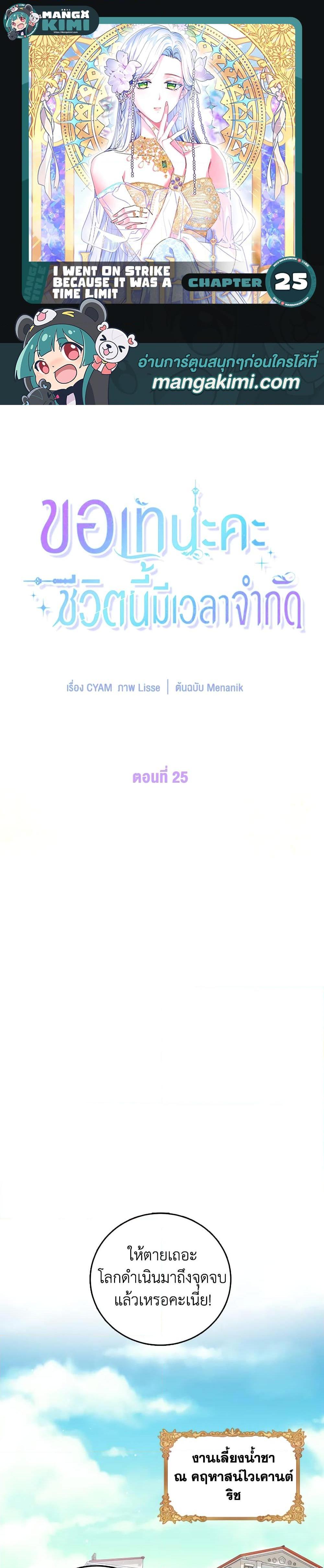 Manga-lc-com อ่านมังงะ อ่านการ์ตูน ออนไลน์ ฟรี I Went On Strike Because It Was A Time Limit ตอนที่ 1 2 3 4 5 6 7 8 9 10 11 12 13 14 ฟรี ไม่มีโฆษณา Manga-lc - อ่าน มังงะ อ่าน การ์ตูน ออนไลน์ อ่านมังงะ ฟรี