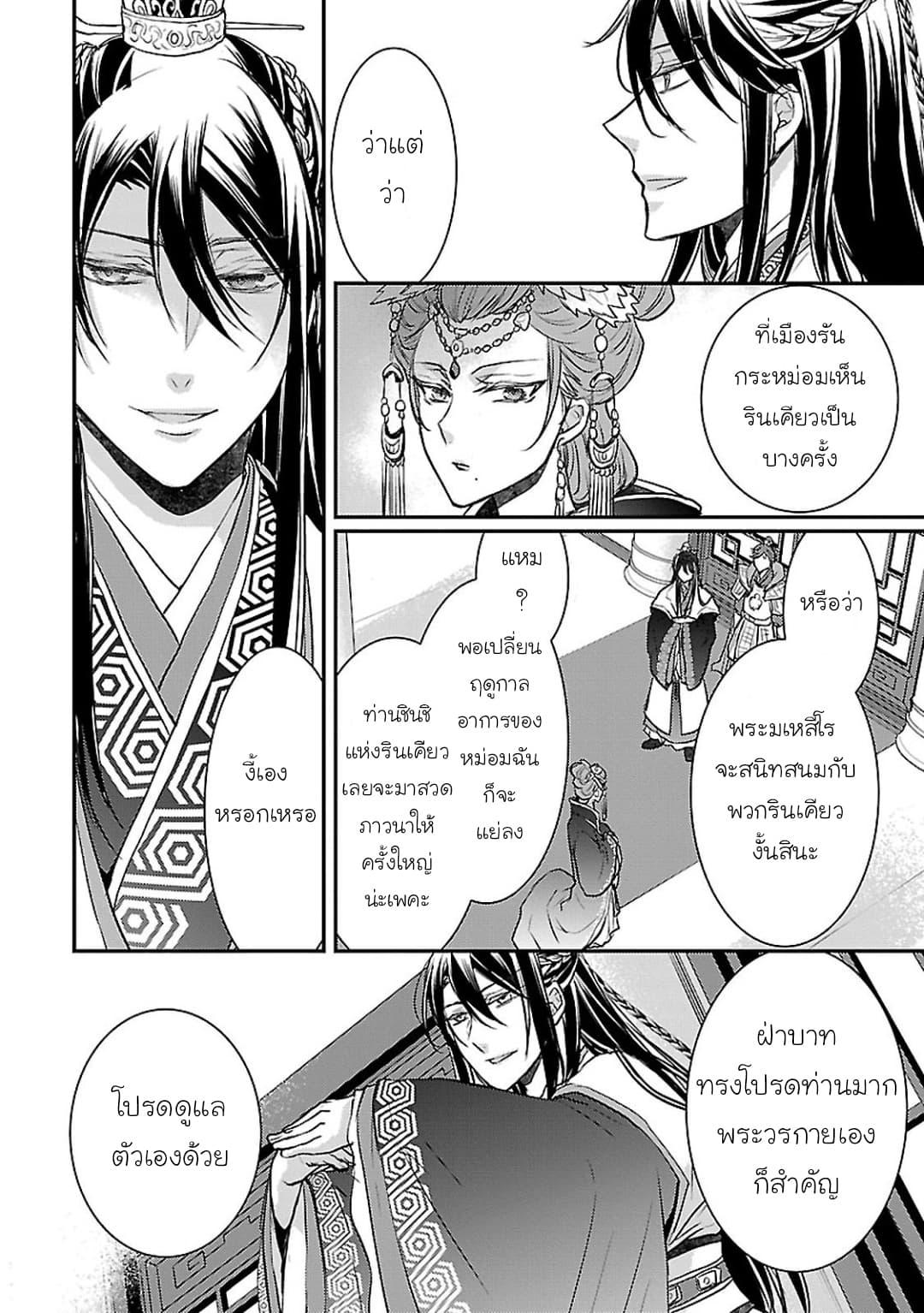 Manga-lc-com อ่านมังงะ อ่านการ์ตูน ออนไลน์ ฟรี Gekkakoku Kiiden ตอนที่ 1 2 3 4 5 6 7 8 9 10 11 12 13 14 ฟรี ไม่มีโฆษณา Manga-lc - อ่าน มังงะ อ่าน การ์ตูน ออนไลน์ อ่านมังงะ ฟรี