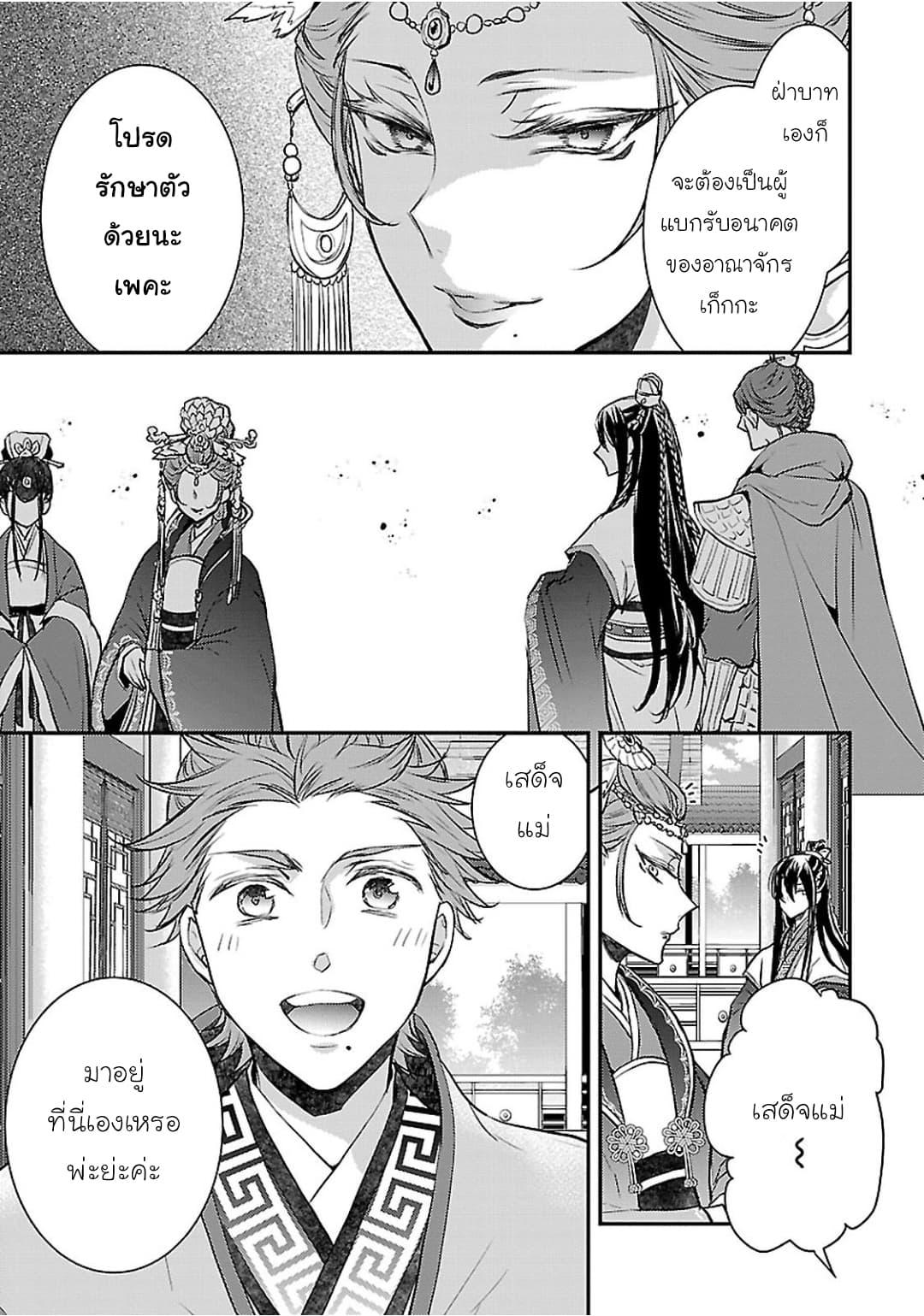 Manga-lc-com อ่านมังงะ อ่านการ์ตูน ออนไลน์ ฟรี Gekkakoku Kiiden ตอนที่ 1 2 3 4 5 6 7 8 9 10 11 12 13 14 ฟรี ไม่มีโฆษณา Manga-lc - อ่าน มังงะ อ่าน การ์ตูน ออนไลน์ อ่านมังงะ ฟรี