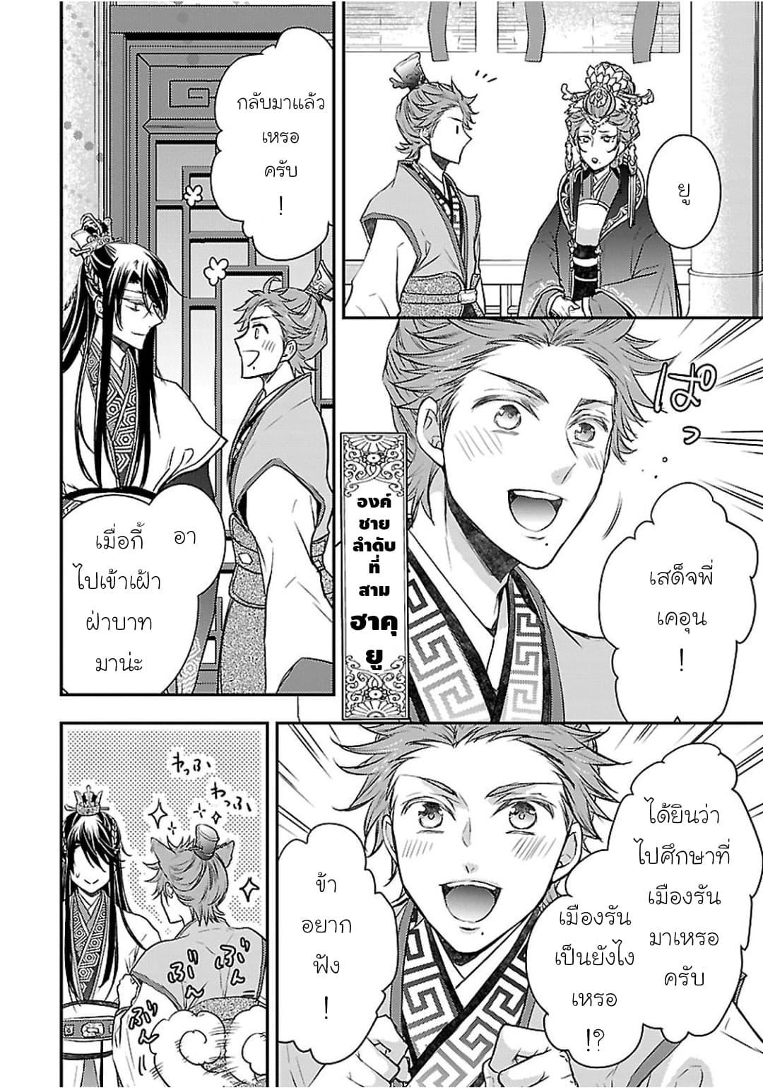 Manga-lc-com อ่านมังงะ อ่านการ์ตูน ออนไลน์ ฟรี Gekkakoku Kiiden ตอนที่ 1 2 3 4 5 6 7 8 9 10 11 12 13 14 ฟรี ไม่มีโฆษณา Manga-lc - อ่าน มังงะ อ่าน การ์ตูน ออนไลน์ อ่านมังงะ ฟรี