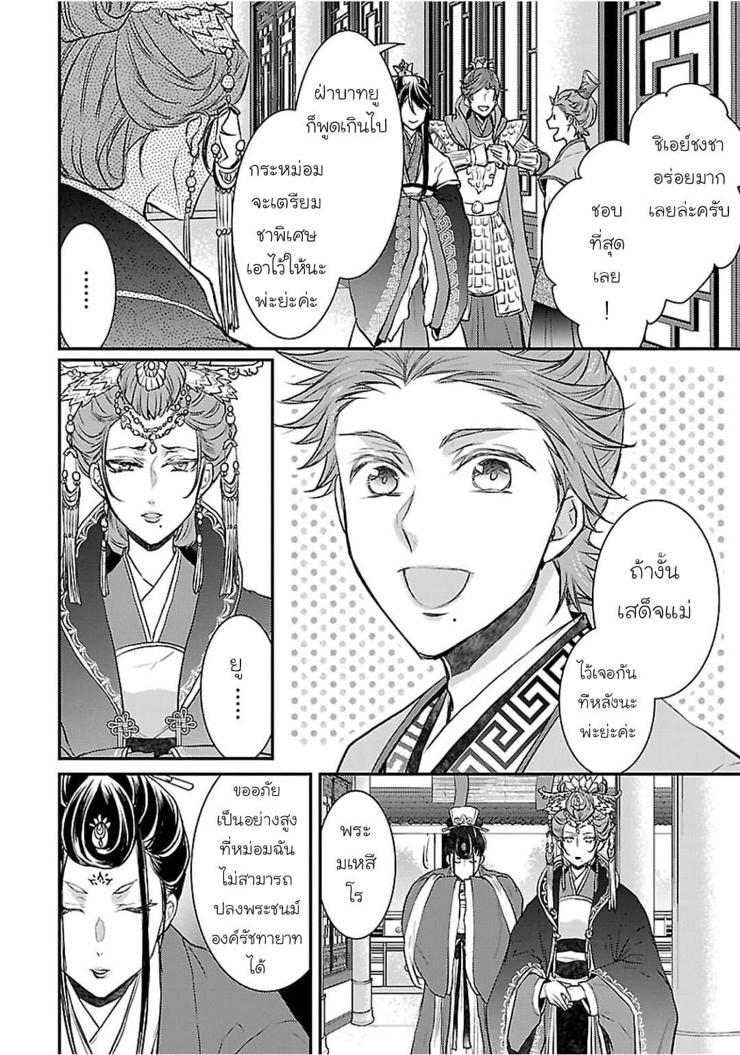 Manga-lc-com อ่านมังงะ อ่านการ์ตูน ออนไลน์ ฟรี Gekkakoku Kiiden ตอนที่ 1 2 3 4 5 6 7 8 9 10 11 12 13 14 ฟรี ไม่มีโฆษณา Manga-lc - อ่าน มังงะ อ่าน การ์ตูน ออนไลน์ อ่านมังงะ ฟรี