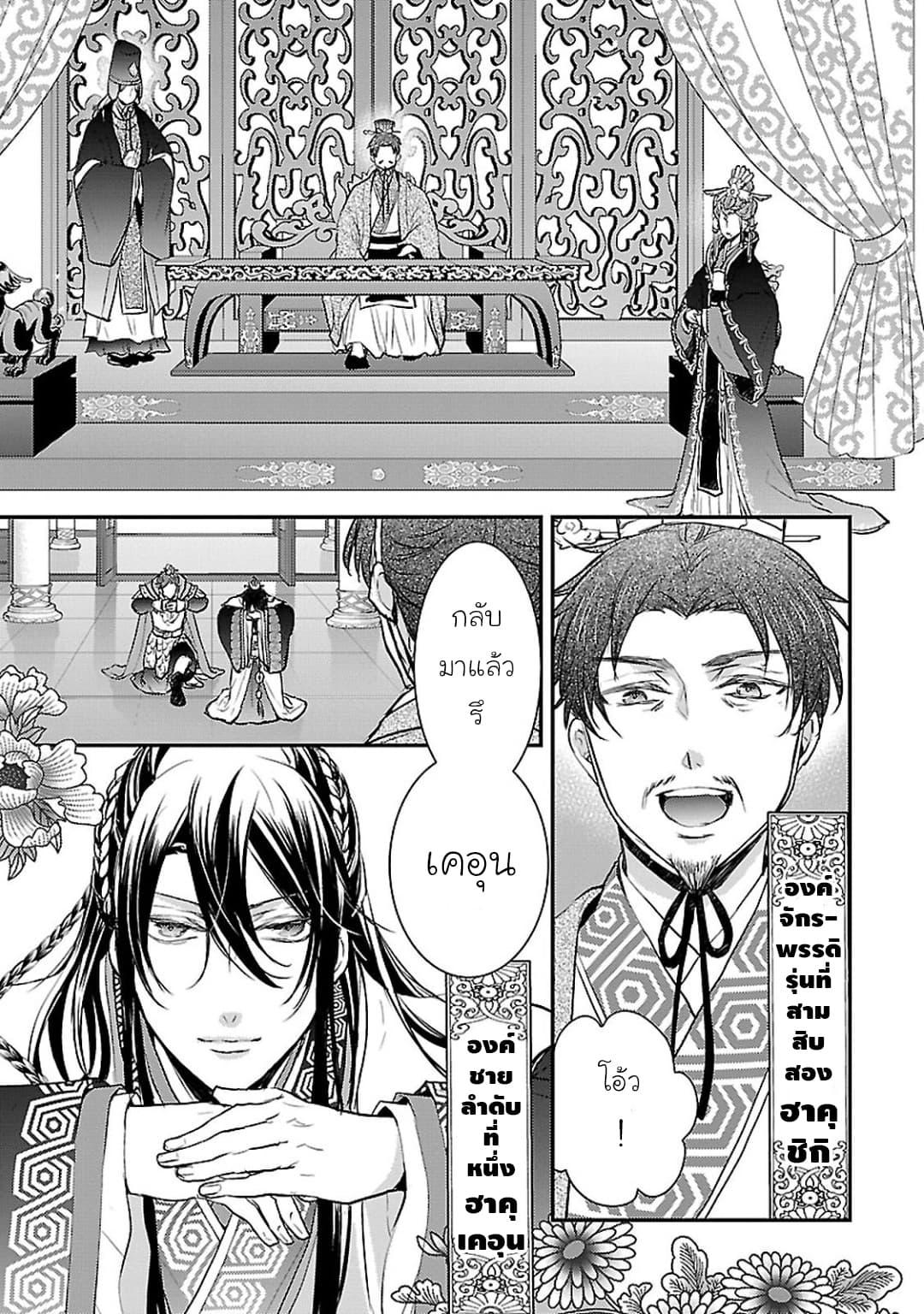 Manga-lc-com อ่านมังงะ อ่านการ์ตูน ออนไลน์ ฟรี Gekkakoku Kiiden ตอนที่ 1 2 3 4 5 6 7 8 9 10 11 12 13 14 ฟรี ไม่มีโฆษณา Manga-lc - อ่าน มังงะ อ่าน การ์ตูน ออนไลน์ อ่านมังงะ ฟรี