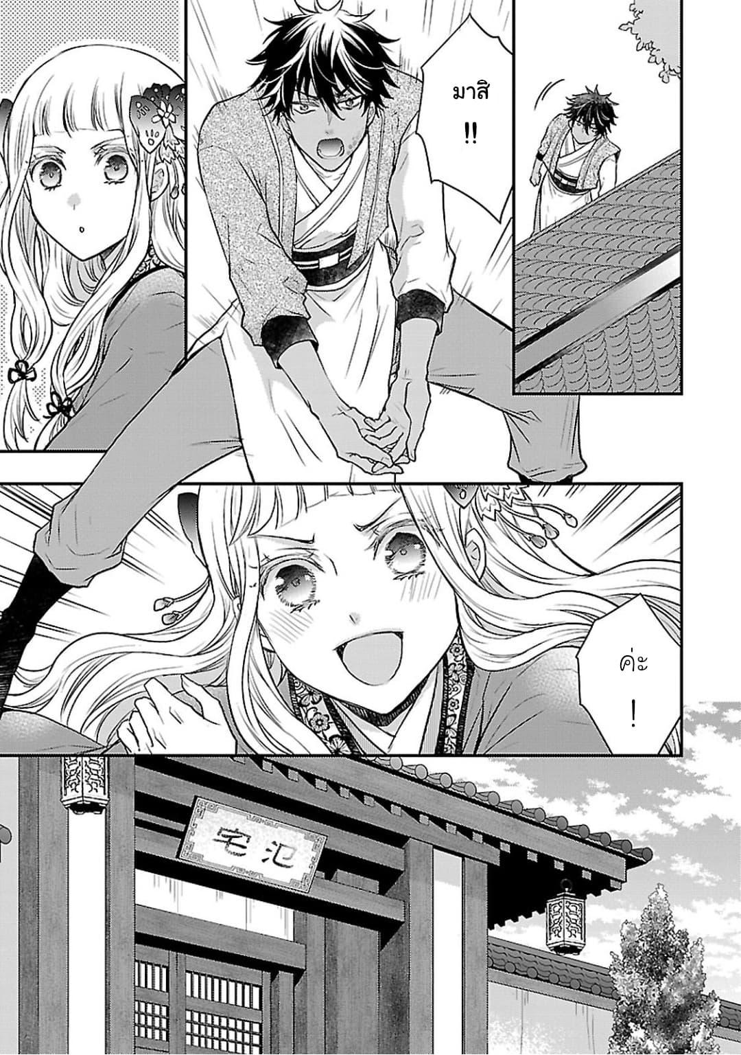 Manga-lc-com อ่านมังงะ อ่านการ์ตูน ออนไลน์ ฟรี Gekkakoku Kiiden ตอนที่ 1 2 3 4 5 6 7 8 9 10 11 12 13 14 ฟรี ไม่มีโฆษณา Manga-lc - อ่าน มังงะ อ่าน การ์ตูน ออนไลน์ อ่านมังงะ ฟรี