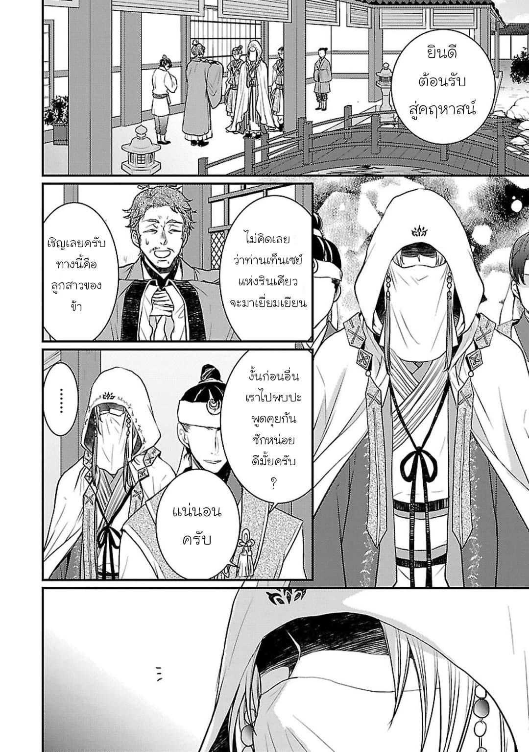Manga-lc-com อ่านมังงะ อ่านการ์ตูน ออนไลน์ ฟรี Gekkakoku Kiiden ตอนที่ 1 2 3 4 5 6 7 8 9 10 11 12 13 14 ฟรี ไม่มีโฆษณา Manga-lc - อ่าน มังงะ อ่าน การ์ตูน ออนไลน์ อ่านมังงะ ฟรี