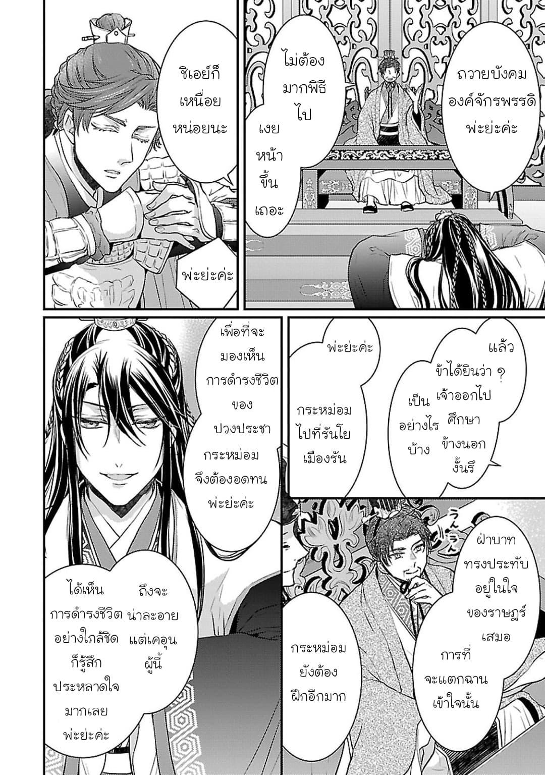 Manga-lc-com อ่านมังงะ อ่านการ์ตูน ออนไลน์ ฟรี Gekkakoku Kiiden ตอนที่ 1 2 3 4 5 6 7 8 9 10 11 12 13 14 ฟรี ไม่มีโฆษณา Manga-lc - อ่าน มังงะ อ่าน การ์ตูน ออนไลน์ อ่านมังงะ ฟรี