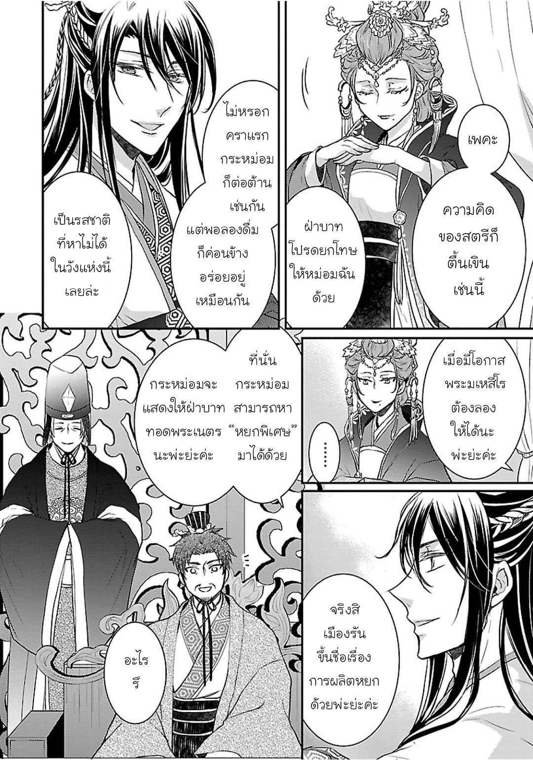 Manga-lc-com อ่านมังงะ อ่านการ์ตูน ออนไลน์ ฟรี Gekkakoku Kiiden ตอนที่ 1 2 3 4 5 6 7 8 9 10 11 12 13 14 ฟรี ไม่มีโฆษณา Manga-lc - อ่าน มังงะ อ่าน การ์ตูน ออนไลน์ อ่านมังงะ ฟรี