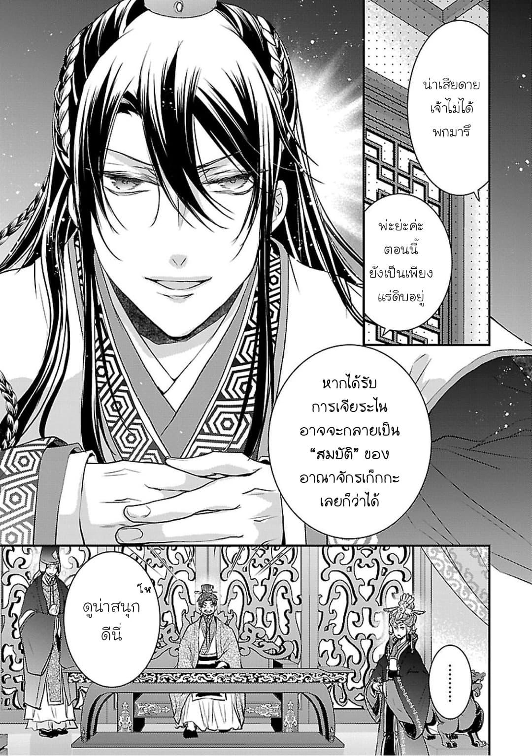 Manga-lc-com อ่านมังงะ อ่านการ์ตูน ออนไลน์ ฟรี Gekkakoku Kiiden ตอนที่ 1 2 3 4 5 6 7 8 9 10 11 12 13 14 ฟรี ไม่มีโฆษณา Manga-lc - อ่าน มังงะ อ่าน การ์ตูน ออนไลน์ อ่านมังงะ ฟรี