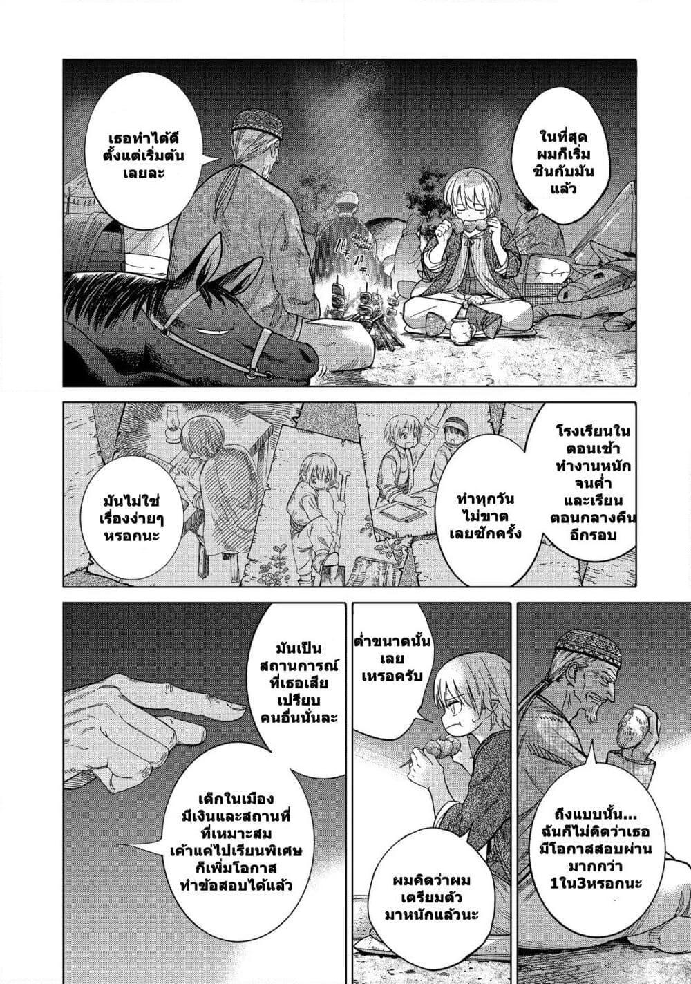 Manga-lc-com อ่านมังงะ อ่านการ์ตูน ออนไลน์ ฟรี Magus of the Library ตอนที่ 1 2 3 4 5 6 7 8 9 10 11 12 13 14 ฟรี ไม่มีโฆษณา Manga-lc - อ่าน มังงะ อ่าน การ์ตูน ออนไลน์ อ่านมังงะ ฟรี