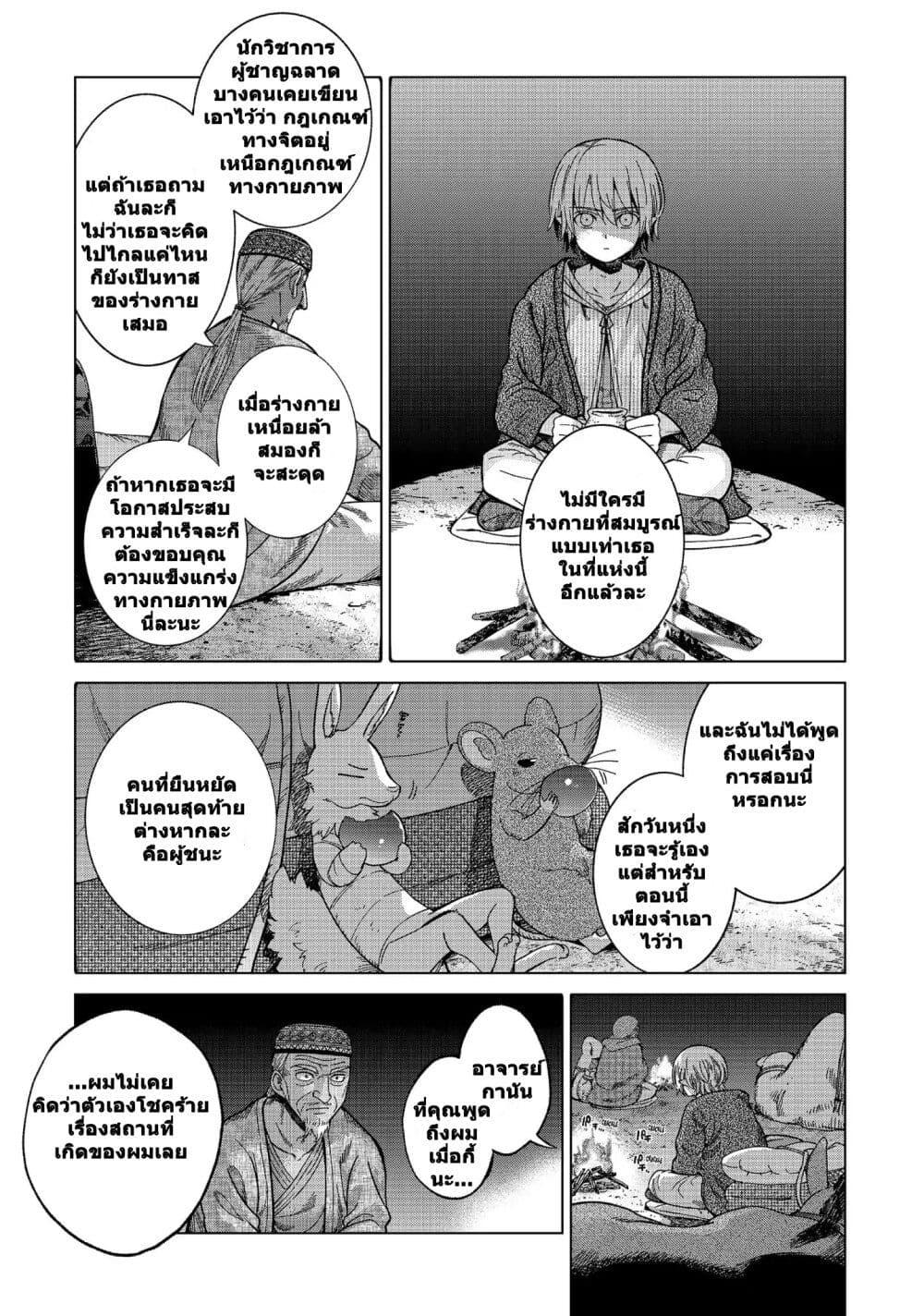 Manga-lc-com อ่านมังงะ อ่านการ์ตูน ออนไลน์ ฟรี Magus of the Library ตอนที่ 1 2 3 4 5 6 7 8 9 10 11 12 13 14 ฟรี ไม่มีโฆษณา Manga-lc - อ่าน มังงะ อ่าน การ์ตูน ออนไลน์ อ่านมังงะ ฟรี