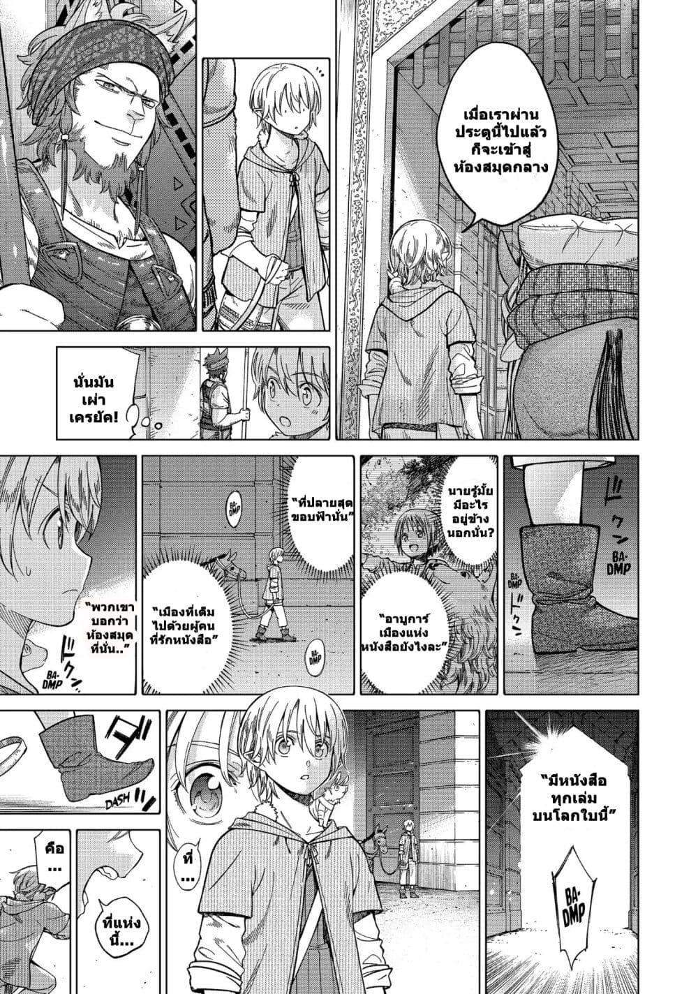 Manga-lc-com อ่านมังงะ อ่านการ์ตูน ออนไลน์ ฟรี Magus of the Library ตอนที่ 1 2 3 4 5 6 7 8 9 10 11 12 13 14 ฟรี ไม่มีโฆษณา Manga-lc - อ่าน มังงะ อ่าน การ์ตูน ออนไลน์ อ่านมังงะ ฟรี