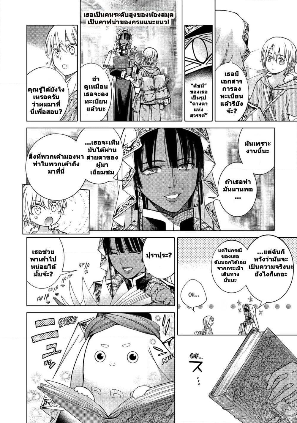 Manga-lc-com อ่านมังงะ อ่านการ์ตูน ออนไลน์ ฟรี Magus of the Library ตอนที่ 1 2 3 4 5 6 7 8 9 10 11 12 13 14 ฟรี ไม่มีโฆษณา Manga-lc - อ่าน มังงะ อ่าน การ์ตูน ออนไลน์ อ่านมังงะ ฟรี