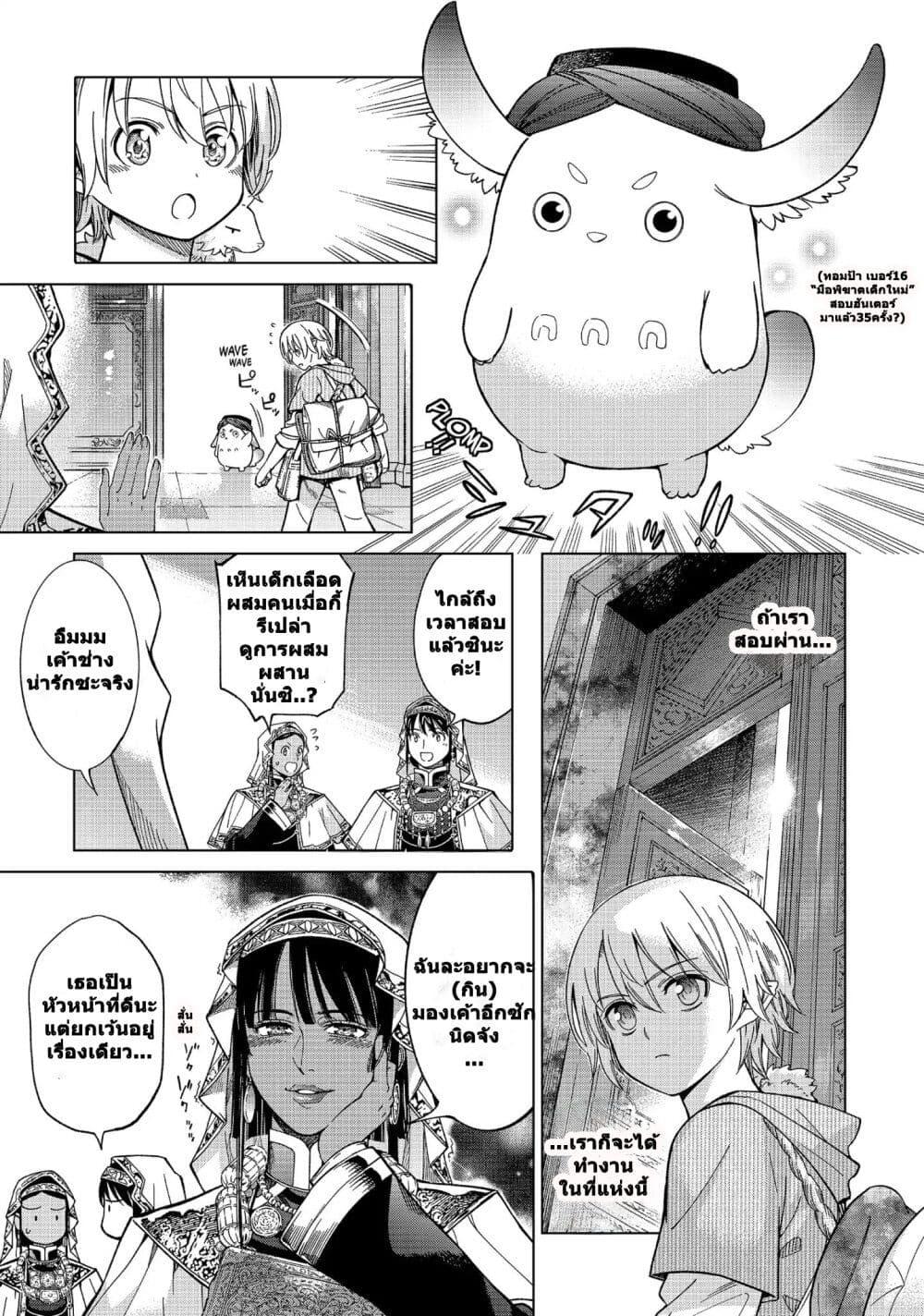Manga-lc-com อ่านมังงะ อ่านการ์ตูน ออนไลน์ ฟรี Magus of the Library ตอนที่ 1 2 3 4 5 6 7 8 9 10 11 12 13 14 ฟรี ไม่มีโฆษณา Manga-lc - อ่าน มังงะ อ่าน การ์ตูน ออนไลน์ อ่านมังงะ ฟรี
