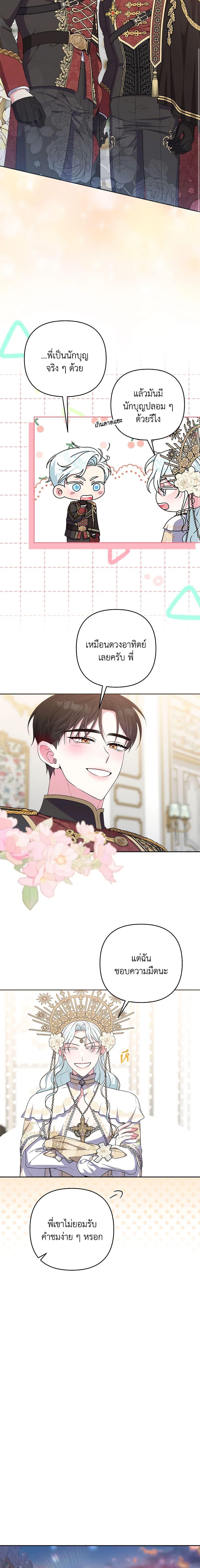 Manga-lc-com อ่านมังงะ อ่านการ์ตูน ออนไลน์ ฟรี She’s the Older Sister of the Obsessive Male Lead ตอนที่ 1 2 3 4 5 6 7 8 9 10 11 12 13 14 ฟรี ไม่มีโฆษณา Manga-lc - อ่าน มังงะ อ่าน การ์ตูน ออนไลน์ อ่านมังงะ ฟรี