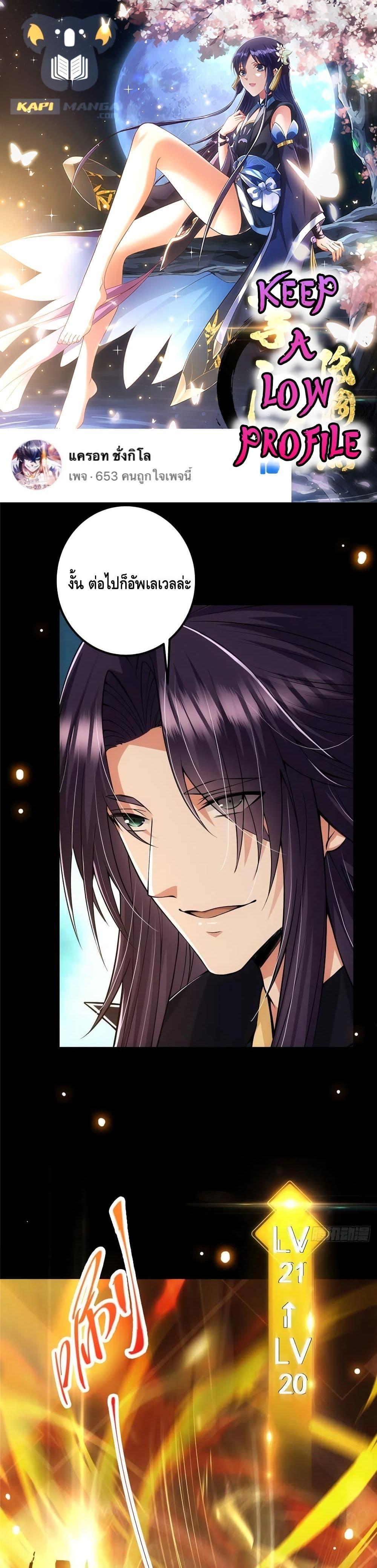 Manga-lc-com อ่านมังงะ อ่านการ์ตูน ออนไลน์ ฟรี Keep A Low Profile ตอนที่ 1 2 3 4 5 6 7 8 9 10 11 12 13 14 ฟรี ไม่มีโฆษณา Manga-lc - อ่าน มังงะ อ่าน การ์ตูน ออนไลน์ อ่านมังงะ ฟรี